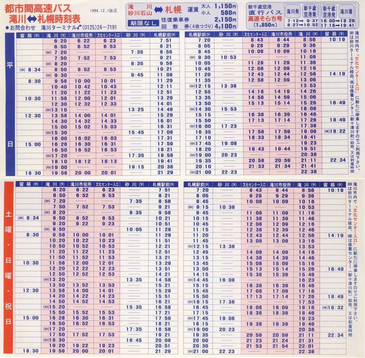 1994-12-01_kCoX__ssԍ\