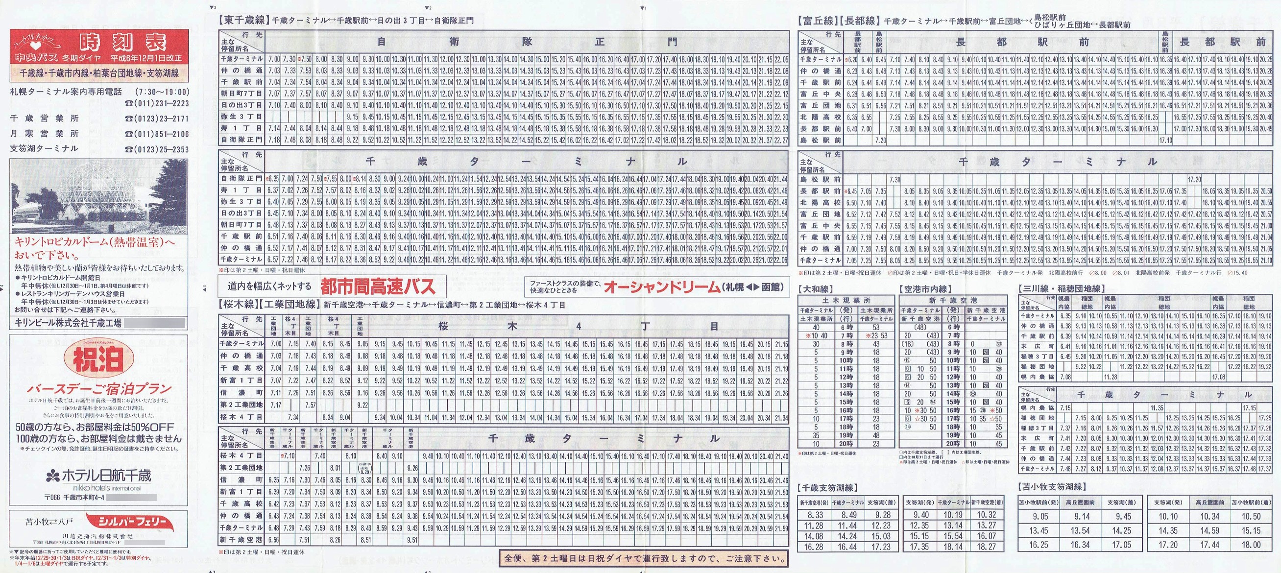 1994-12-01_kCoX(Dy)_ΐEΎsEtcnEx┌ΐ\\