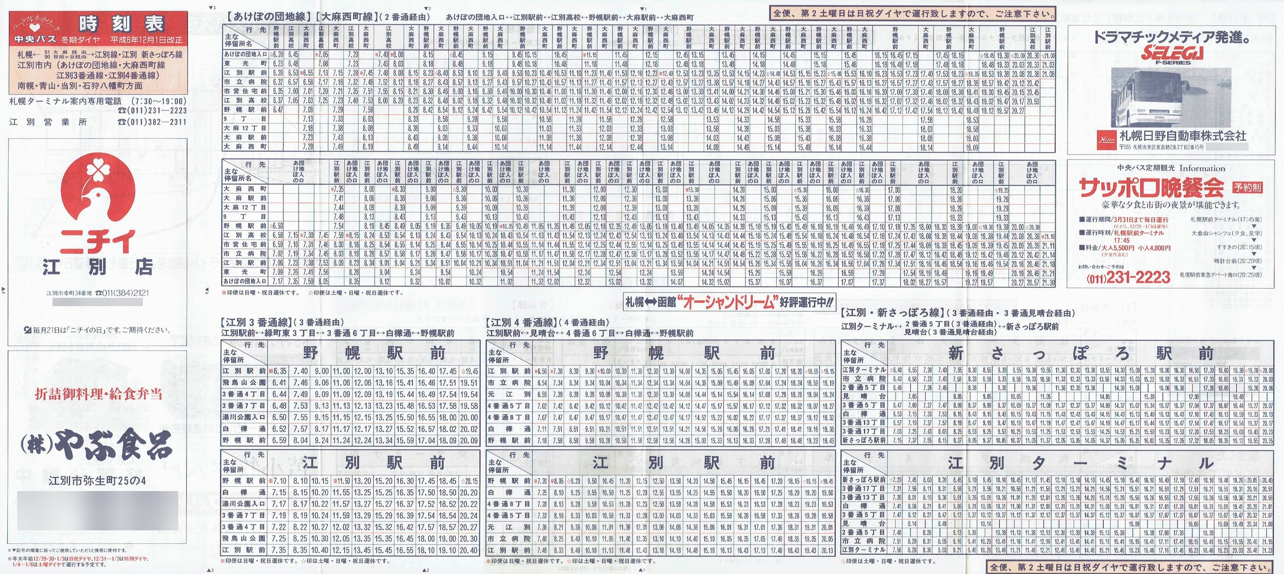 1994-12-01_kCoX(Dy)EDyόoX_D]E喃E]ʐVۂE]ʎsEyRʐΎ딪ʎ\\