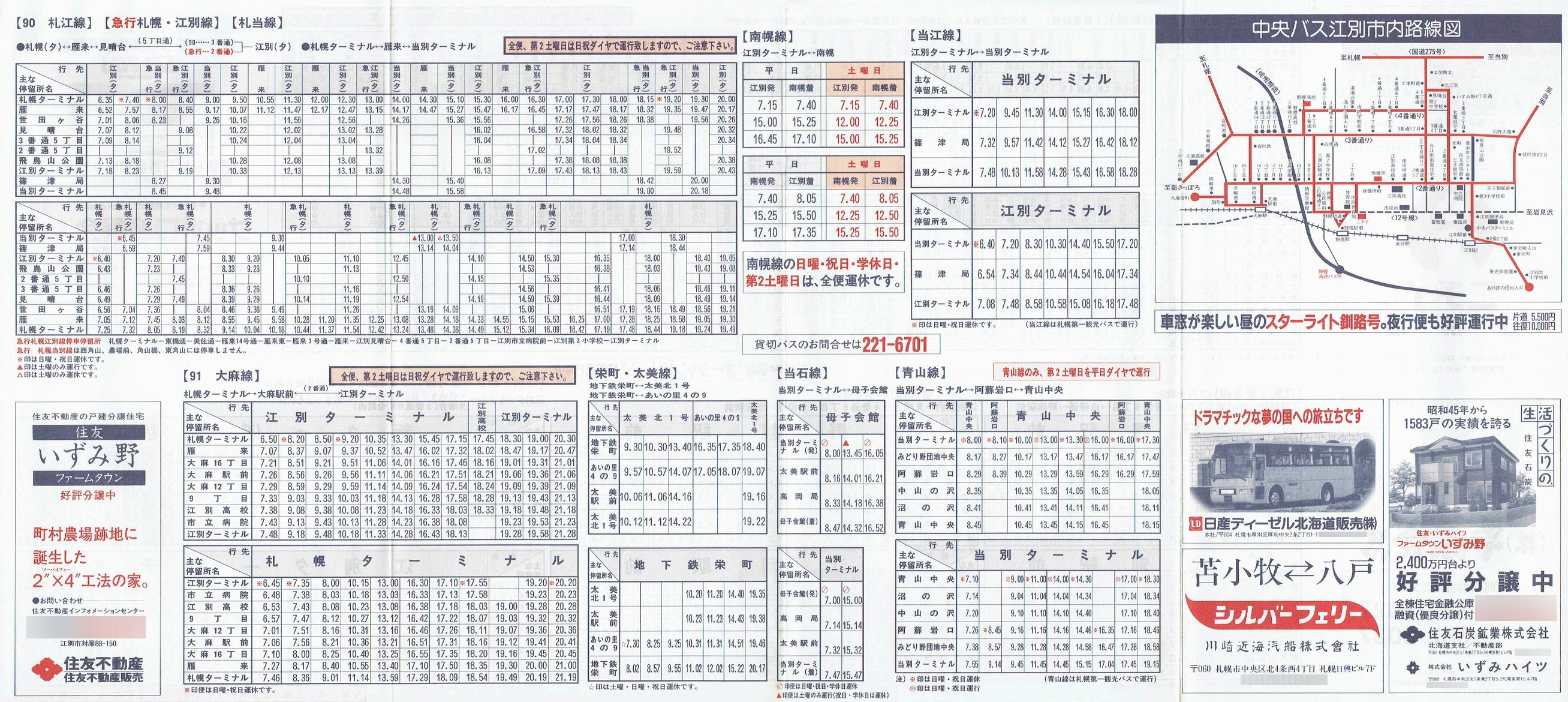 1994-12-01_kCoX(Dy)EDyόoX_D]E喃E]ʐVۂE]ʎsEyRʐΎ딪ʎ\