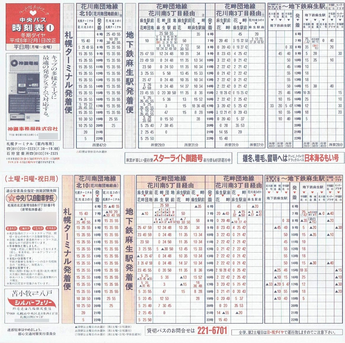 1994-12-01_kCoX(Dy)_Dys\h