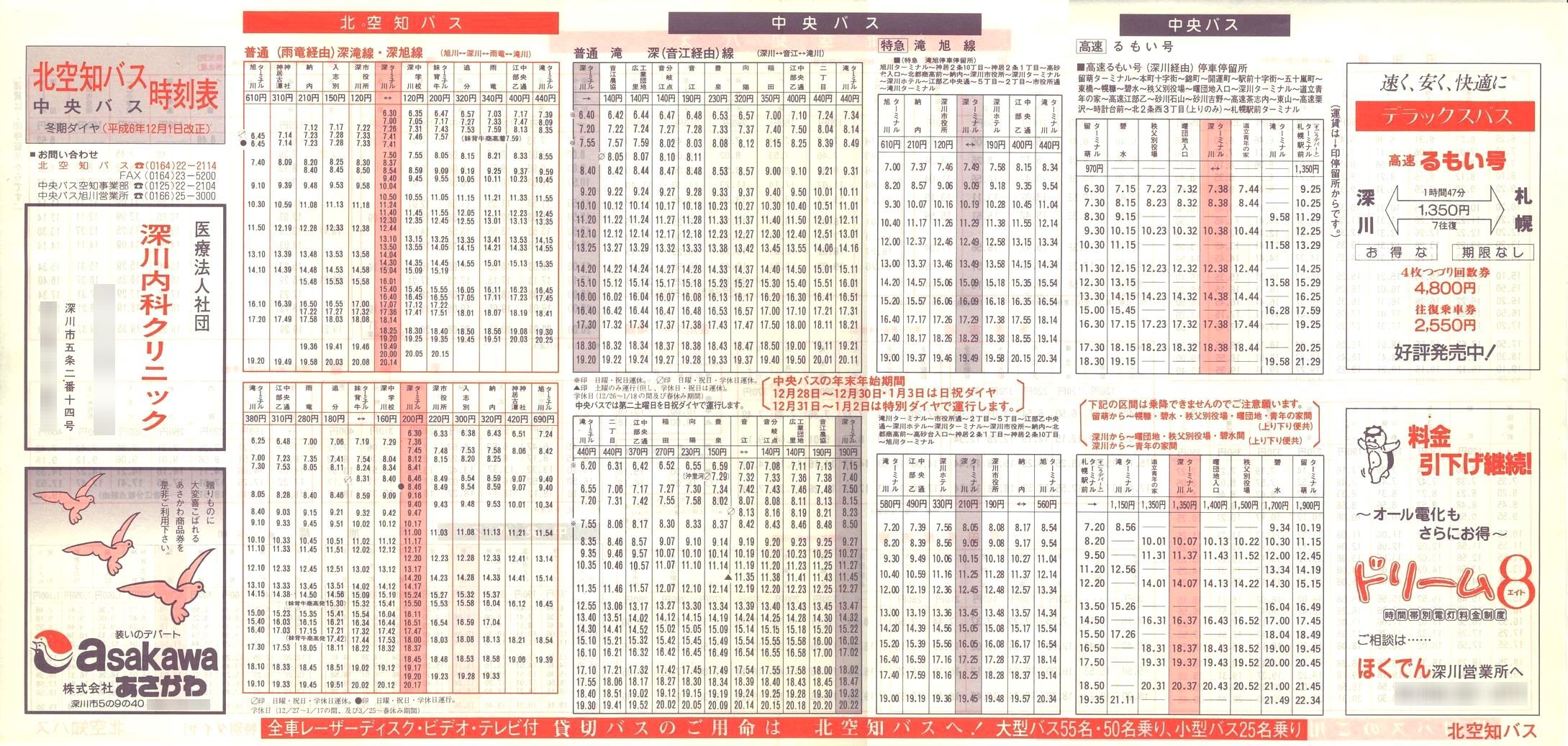1994-12-01_kmoX_\\