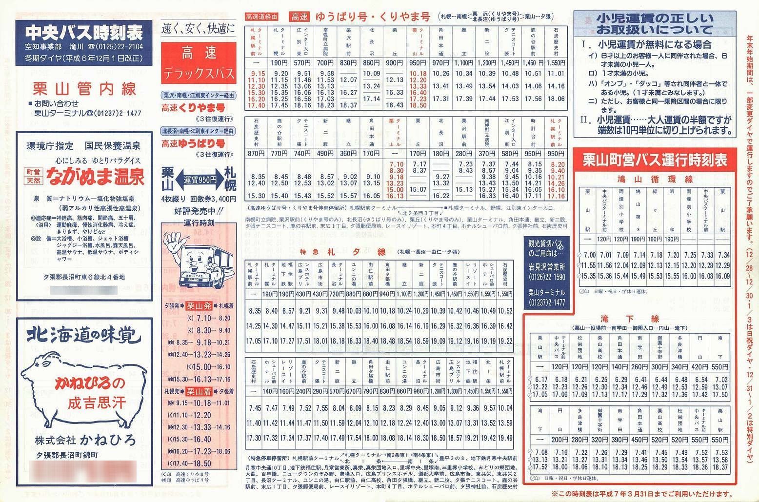 1994-12-01_kCoX(m)_IRǓ\\