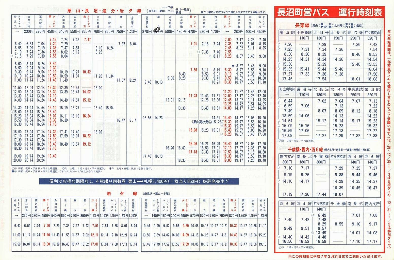 1994-12-01_kCoX(m)_IRǓ\