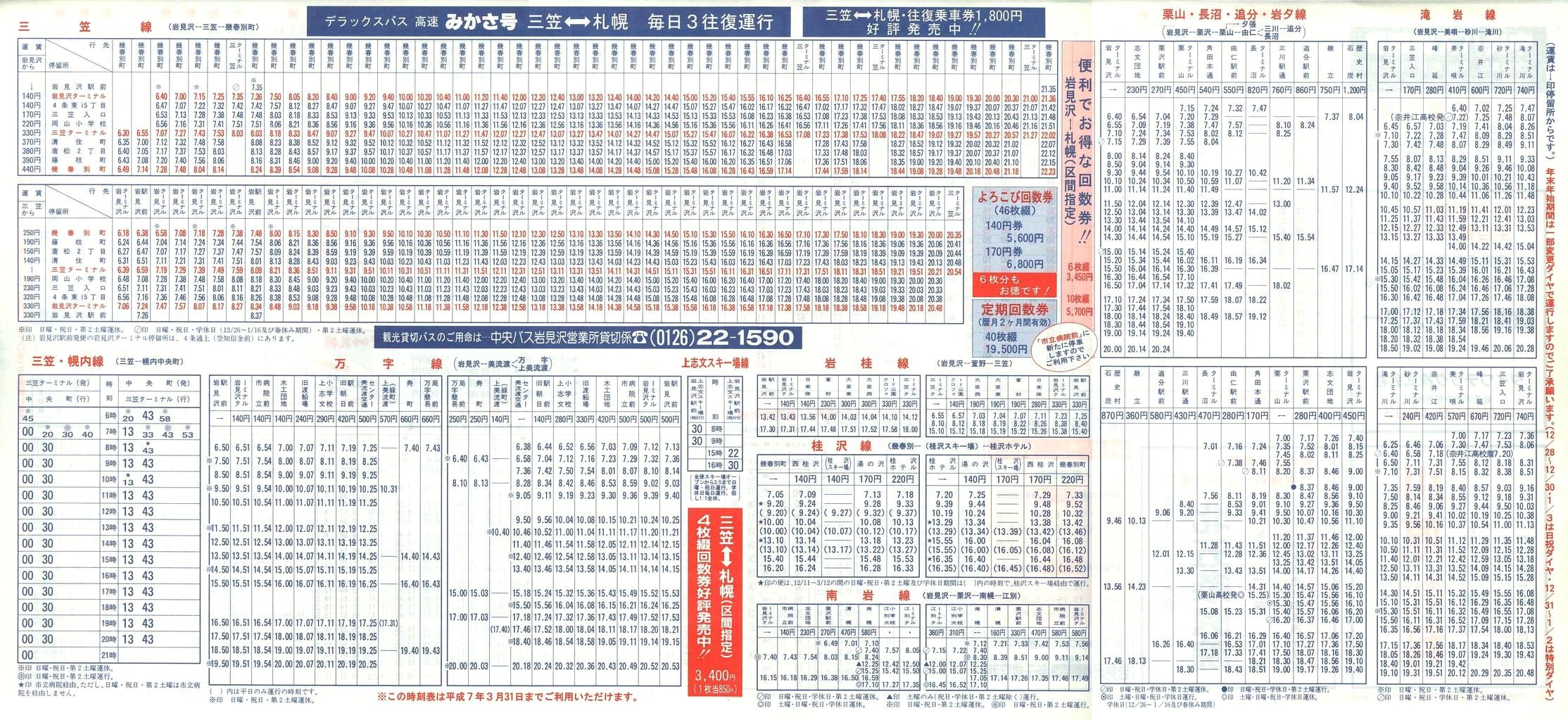 1994-12-01_kCoX(m)_〈Ǔ\