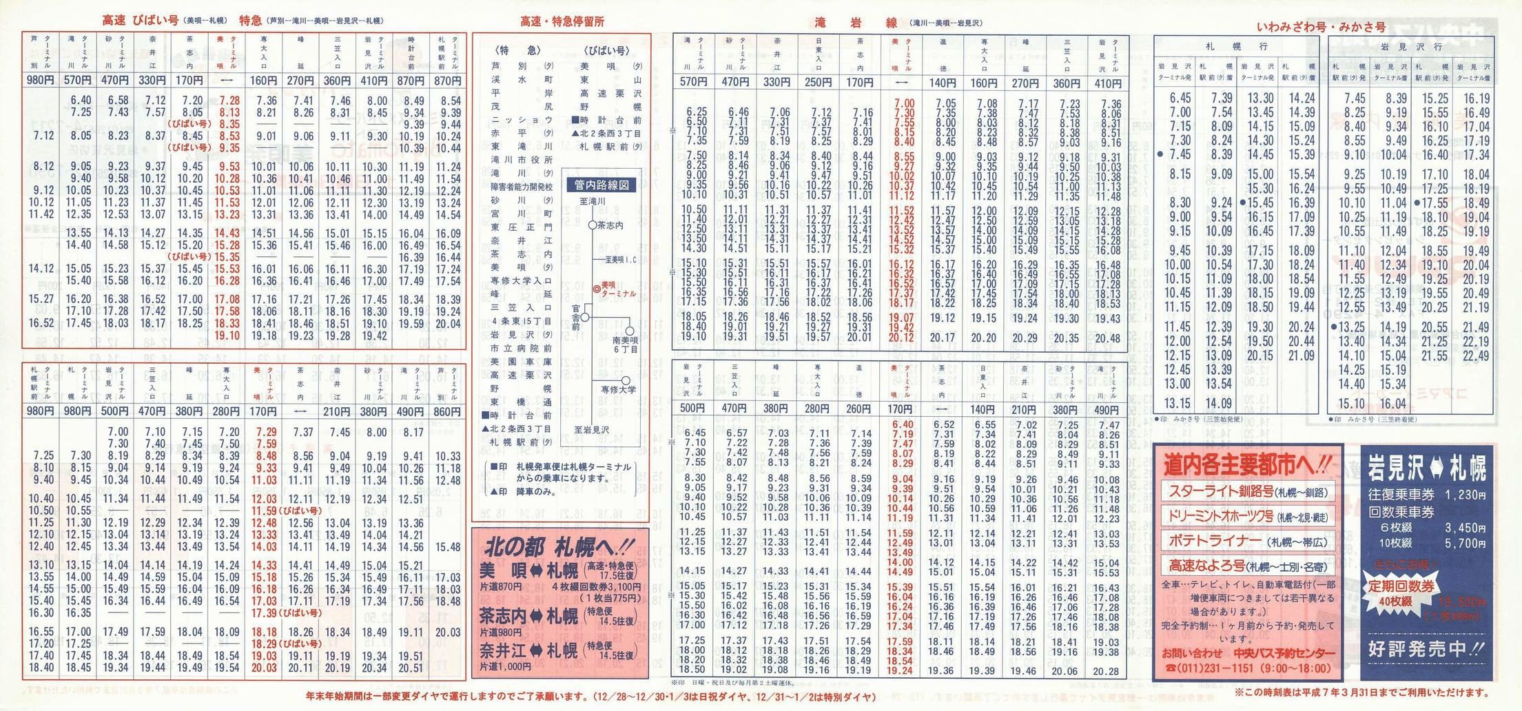 1994-12-01_kCoX(m)_SǓ\