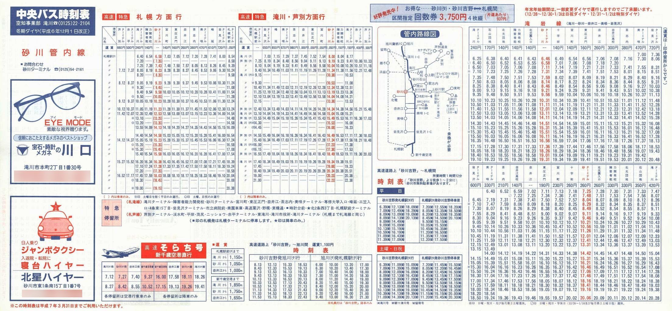 1994-12-01_kCoX(m)_Ǔ\\