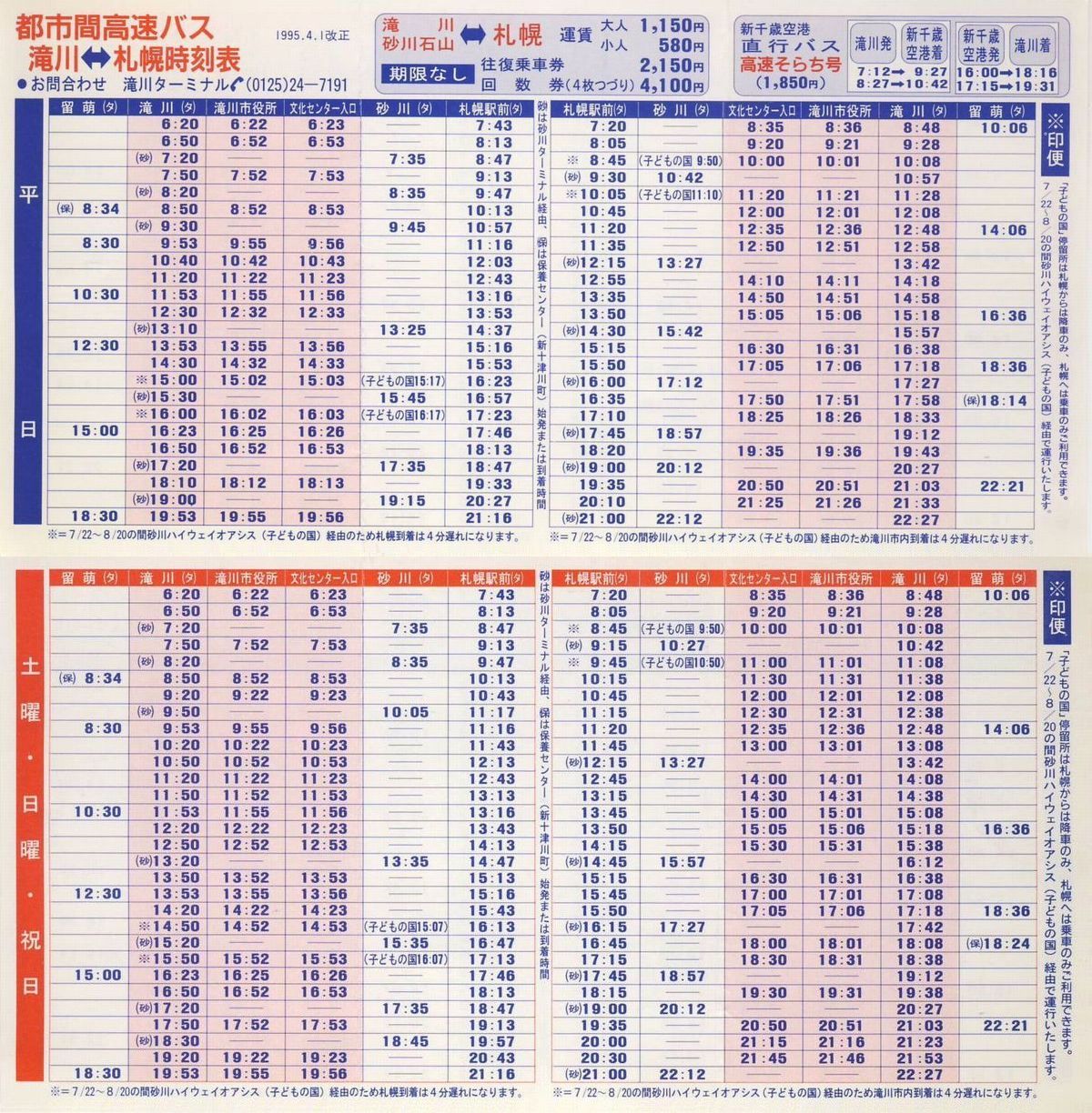 1995-04-01_kCoX__ssԍ\