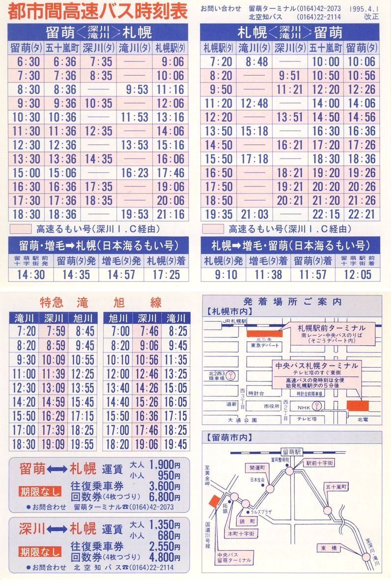 1995-04-01_kCoX_GE[_ssԍ\