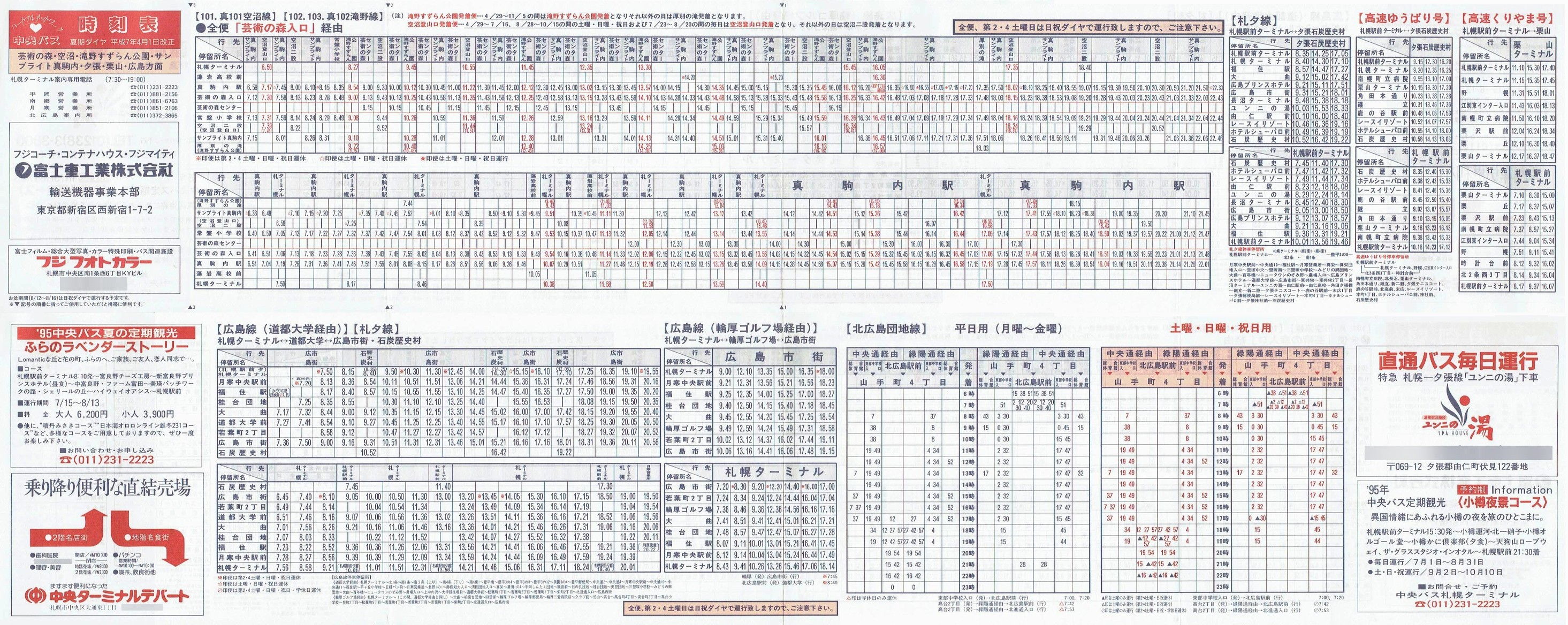 1995-04-01_kCoX(Dy)_|p̐XEE삷ETuCg^E[EIRELʎ\