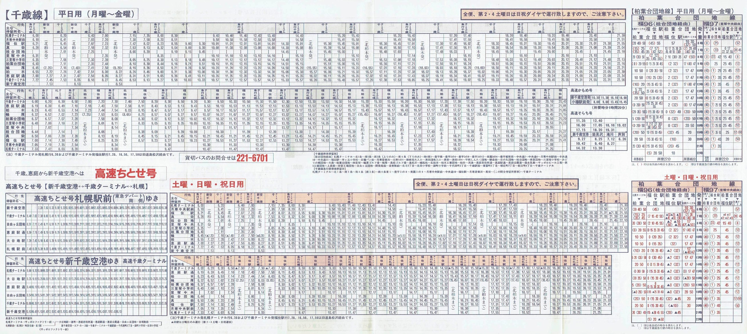 1995-04-01_kCoX(Dy)_ΐEΎsEtcnEx┌ΐ\
