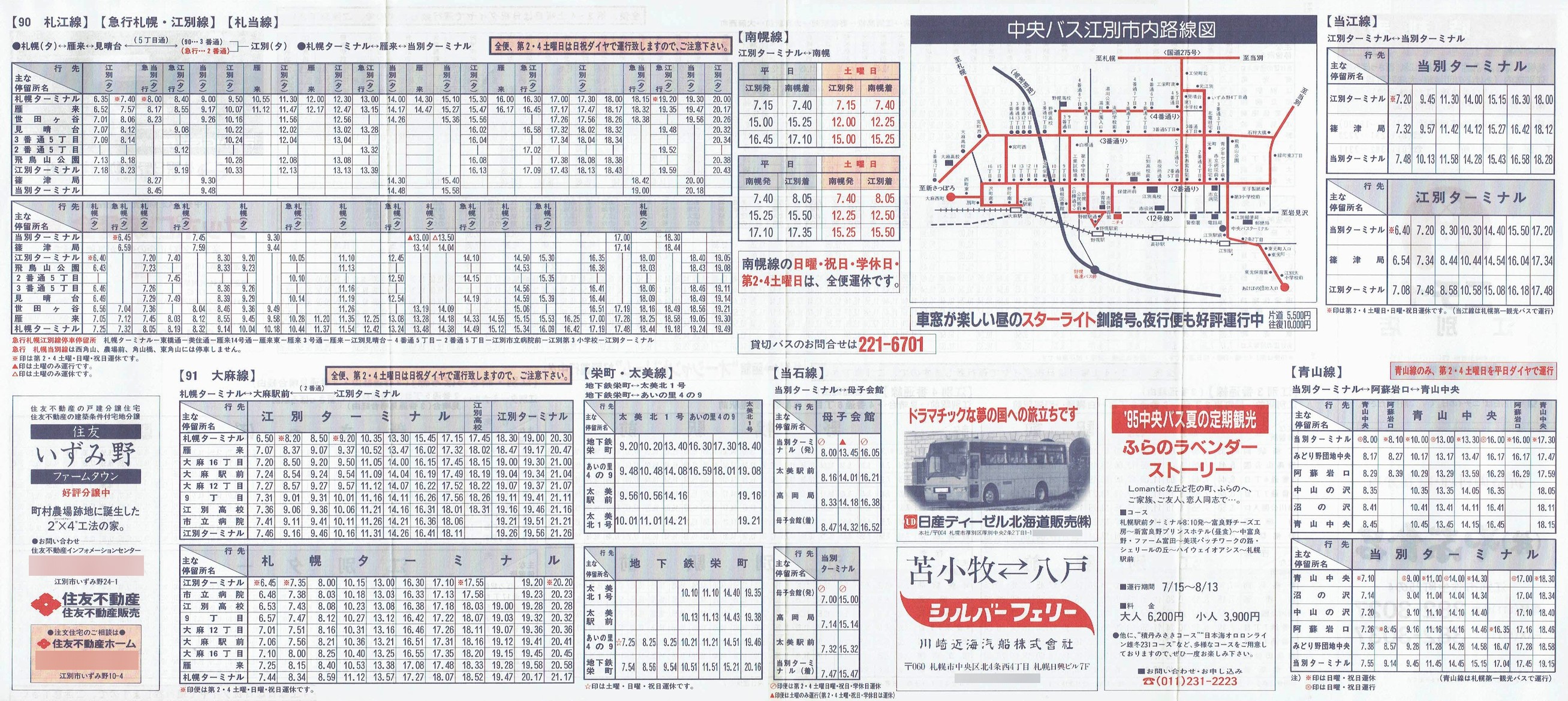 1995-04-01_kCoX(Dy)EDyόoX_D]E喃E]ʐVۂE]ʎsEyRʐΎ딪ʎ\