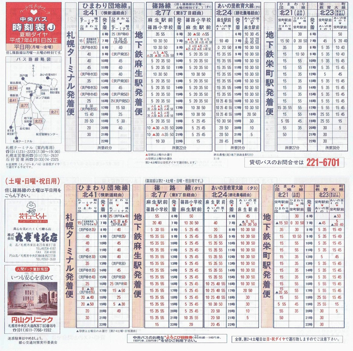 1995-04-01_kCoX(Dy)_Dys\i
