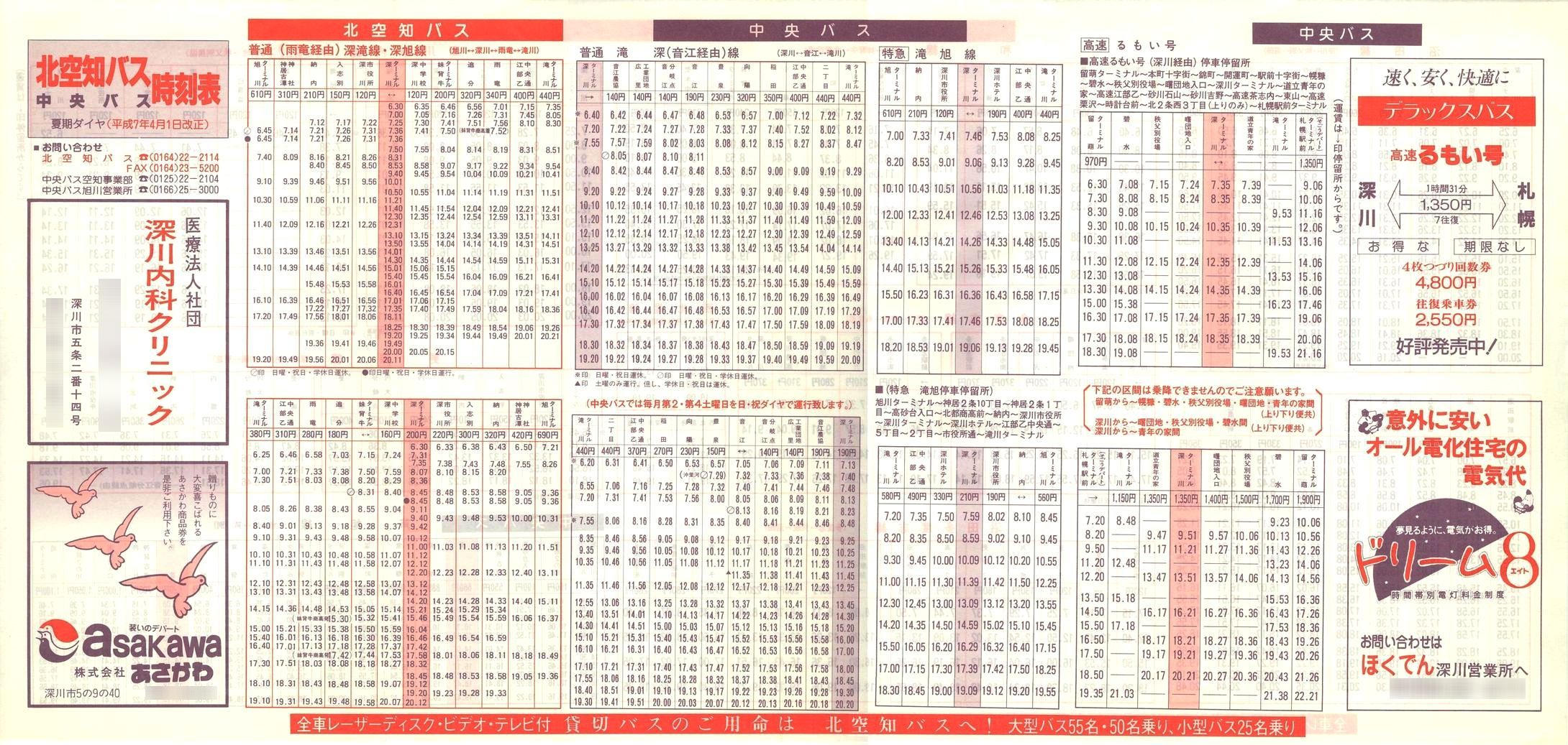 1995-04-01_kmoX_\\