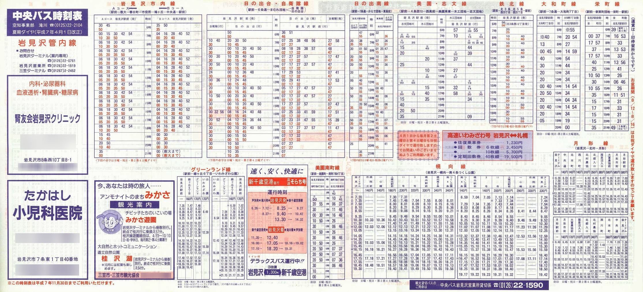 1995-04-01_kCoX(m)_〈Ǔ\\