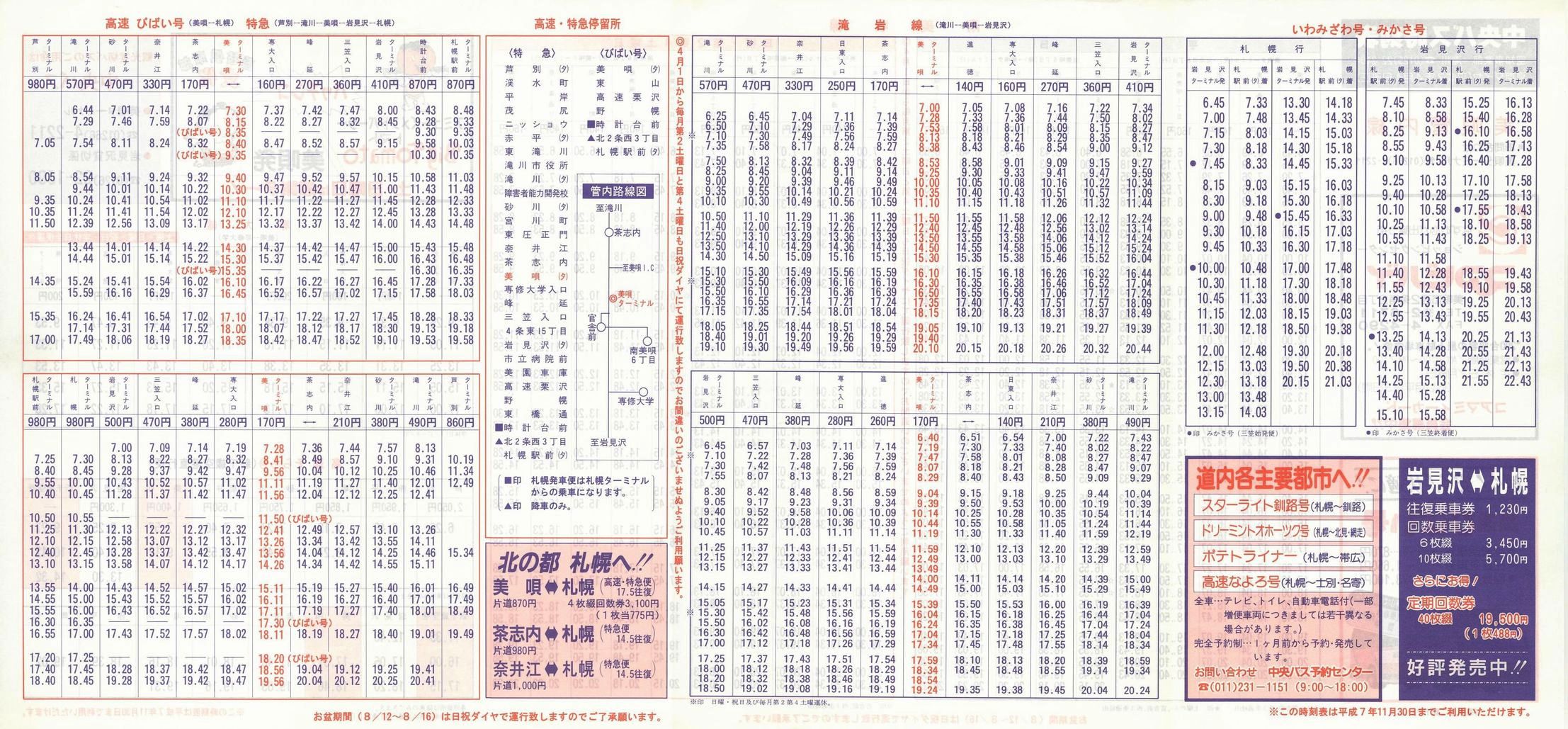 1995-04-01_kCoX(m)_SǓ\