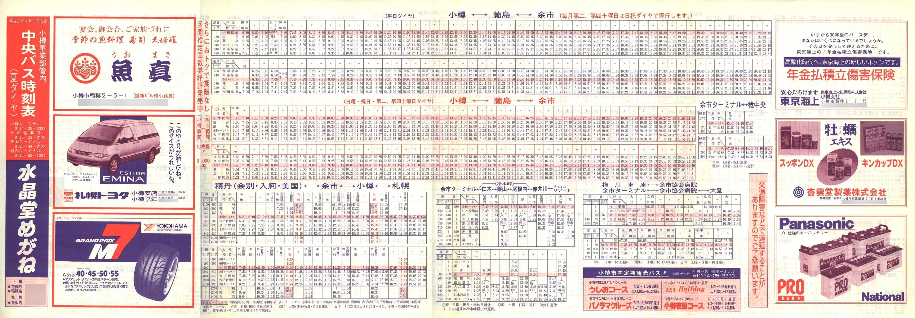 1995-04-01_kCoX(M)_MƕǓxO\\