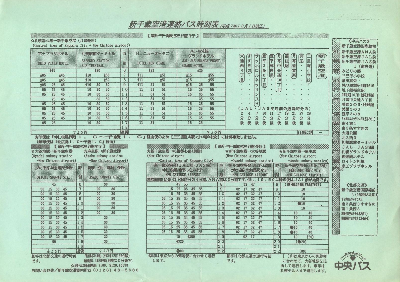 1995-12-01_kCoX_V΋`AoX\