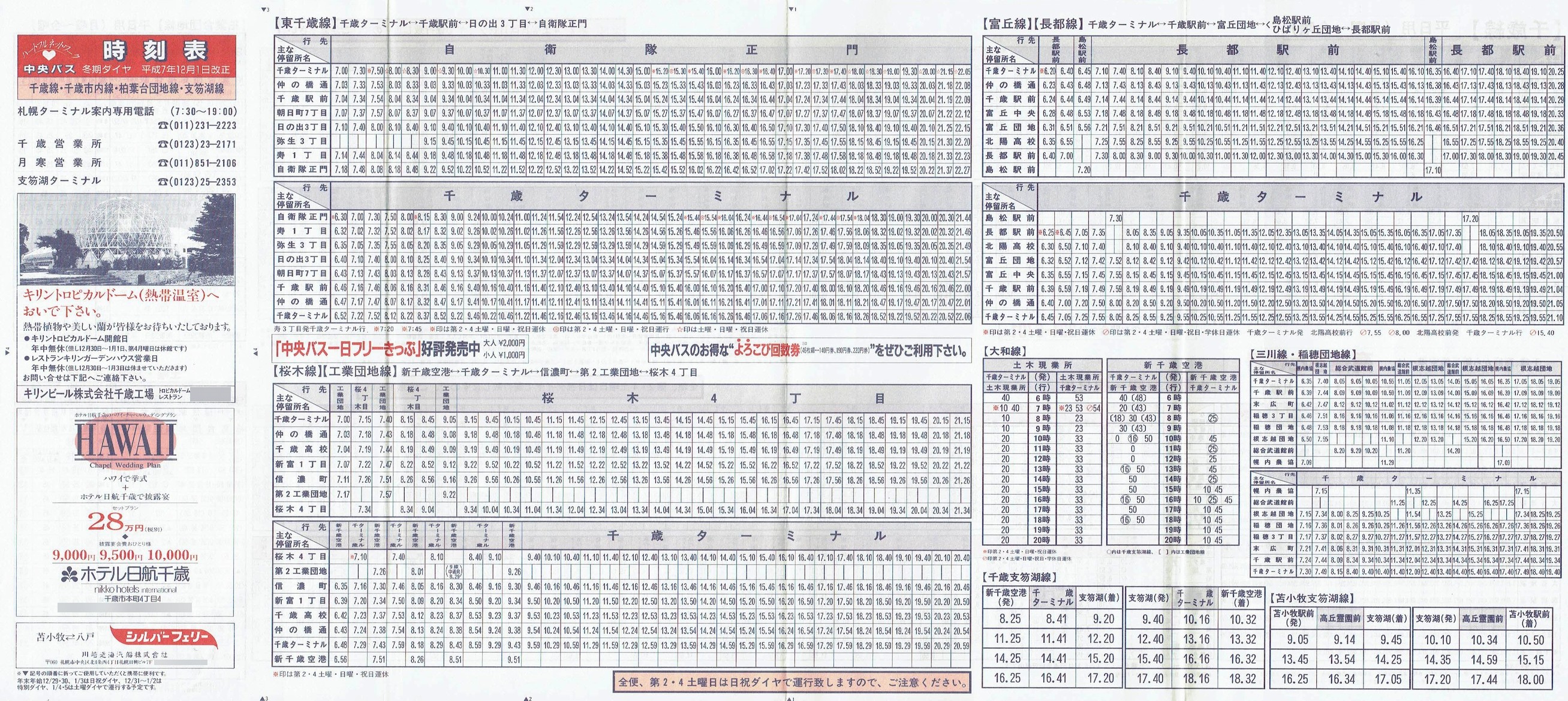 1995-12-01_kCoX(Dy)_ΐEΎsEtcnEx┌ΐ\\