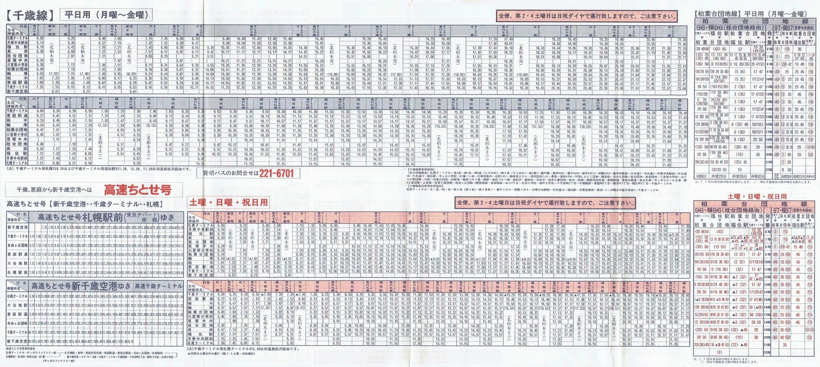 1995-12-01_kCoX(Dy)_ΐEΎsEtcnEx┌ΐ\