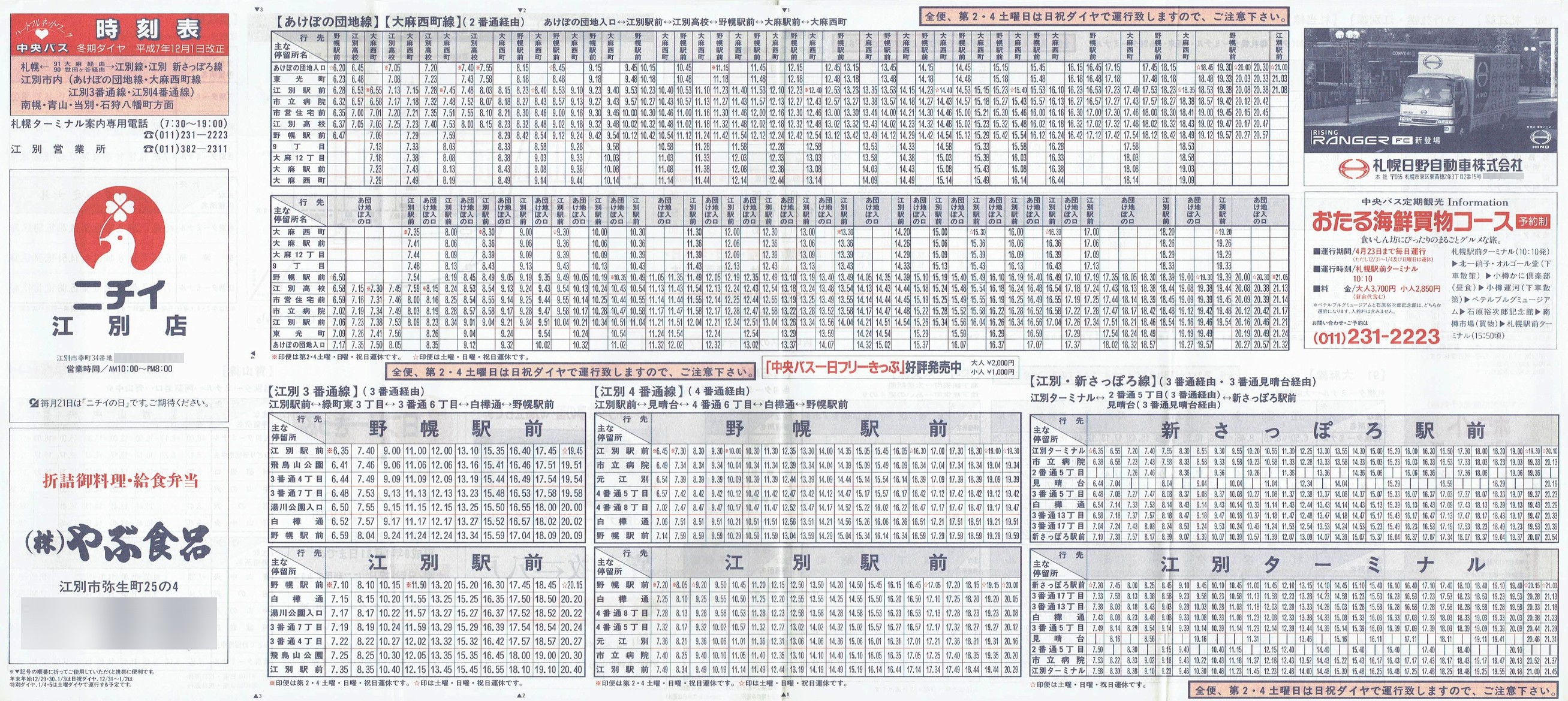 1995-12-01_kCoX(Dy)EDyόoX_D]E喃E]ʐVۂE]ʎsEyRʐΎ딪ʎ\\