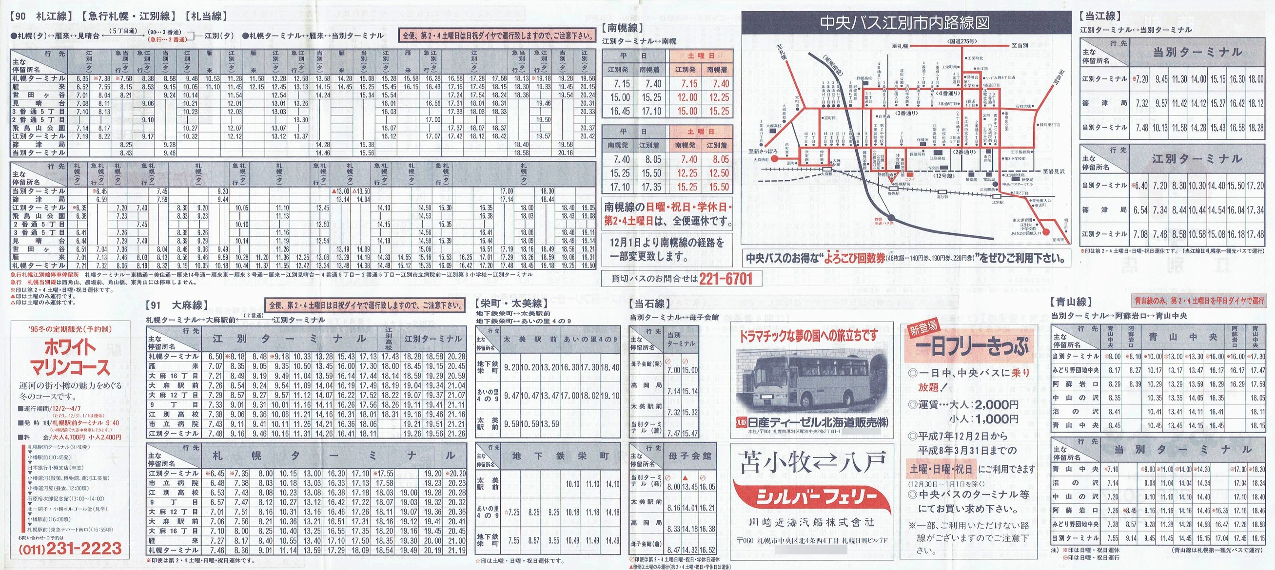 1995-12-01_kCoX(Dy)EDyόoX_D]E喃E]ʐVۂE]ʎsEyRʐΎ딪ʎ\