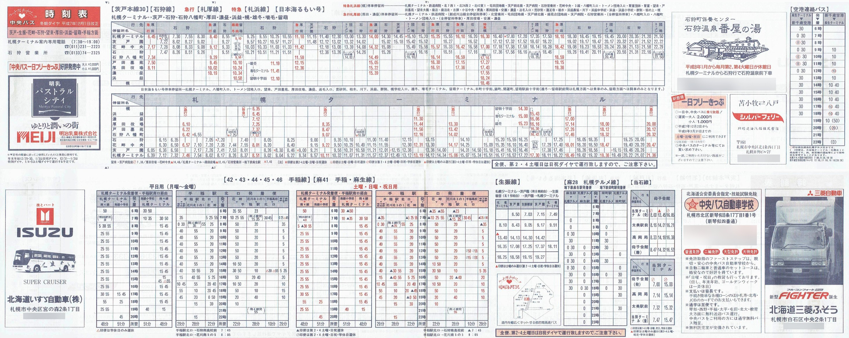 1995-12-01_kCoX(Dy)_ˁEUEԔȁEΎEcElvEGEʎ\