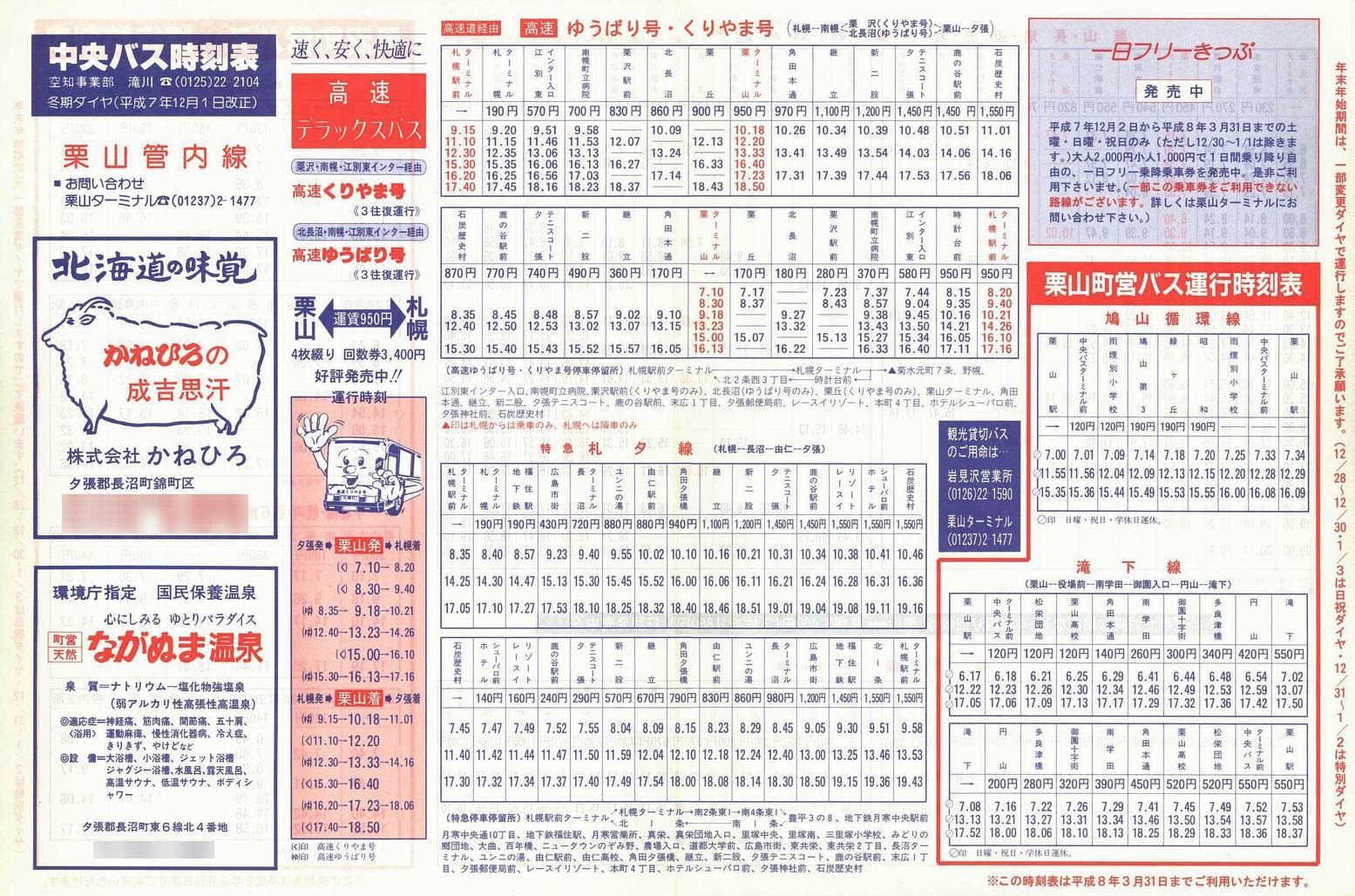 1995-12-01_kCoX(m)_IRǓ\\