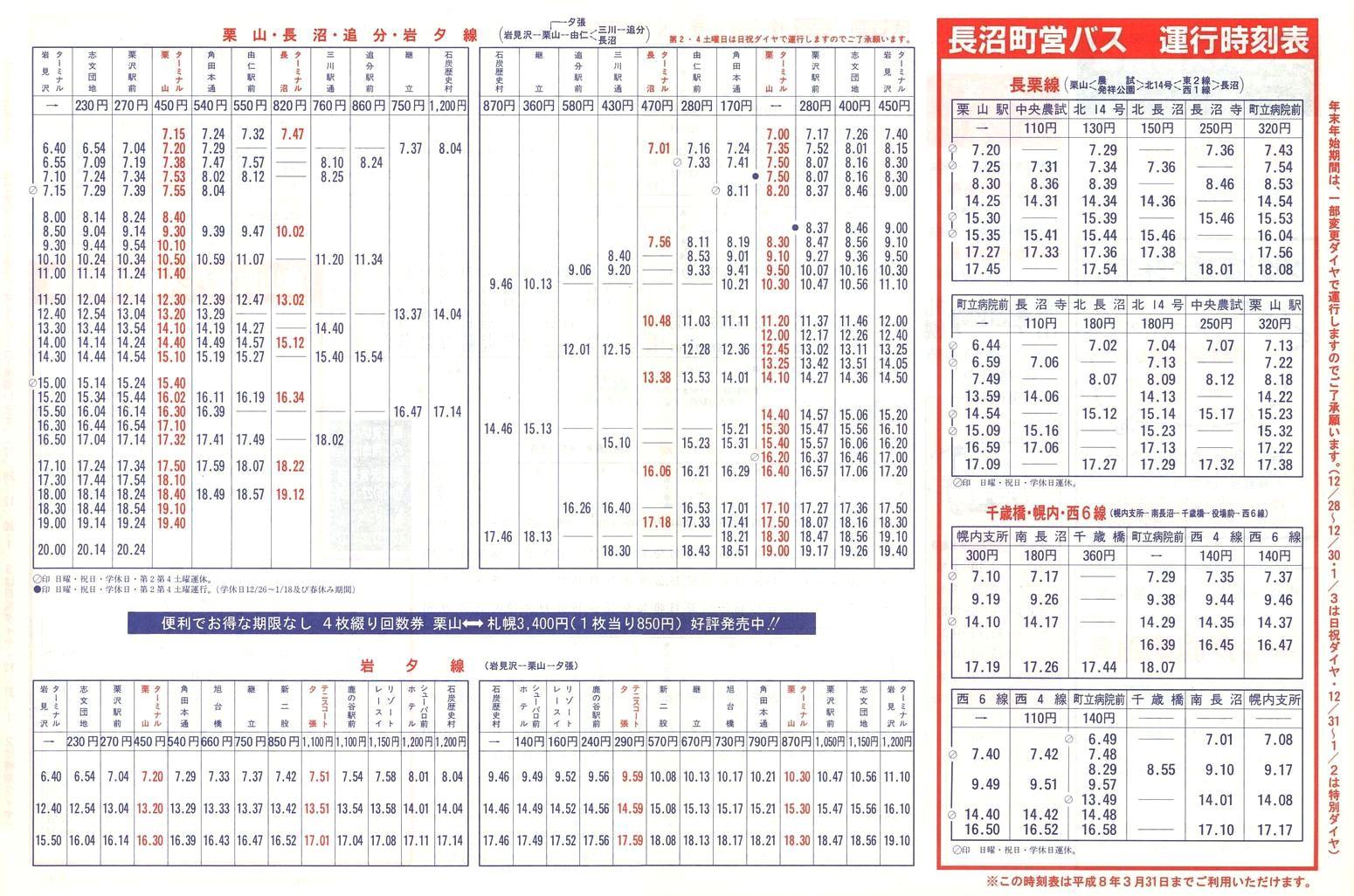 1995-12-01_kCoX(m)_IRǓ\