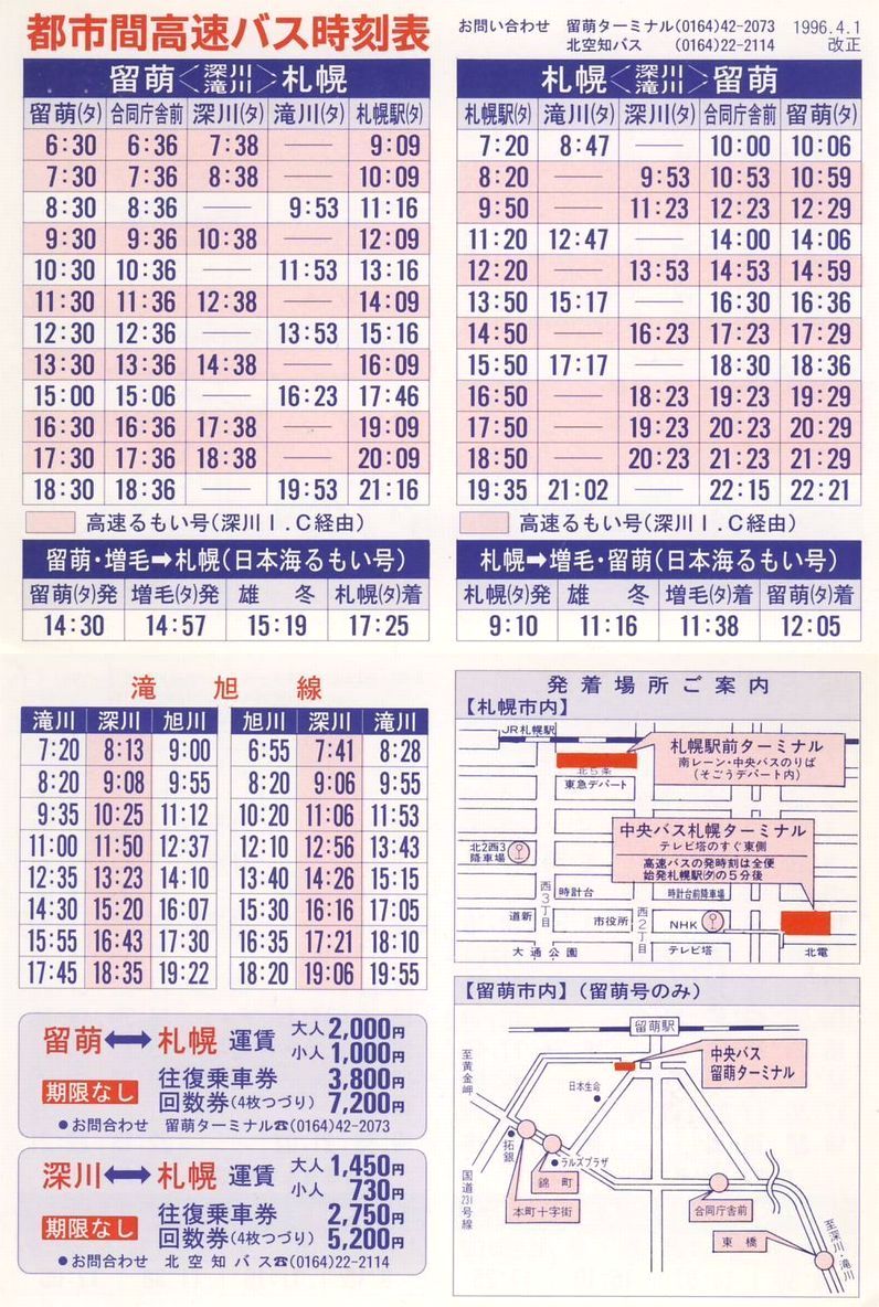 1996-04-01_kCoX_GE[_ssԍ\