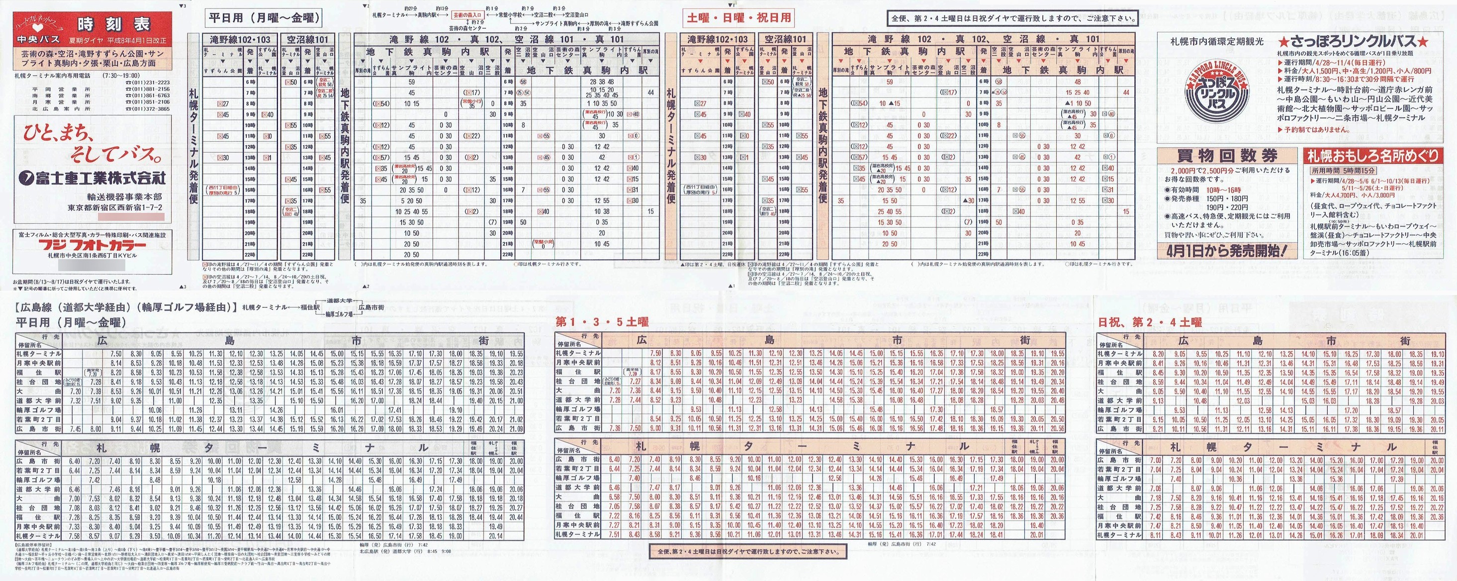 1996-04-01_kCoX(Dy)_|p̐XEE삷ETuCg^EkLʎ\