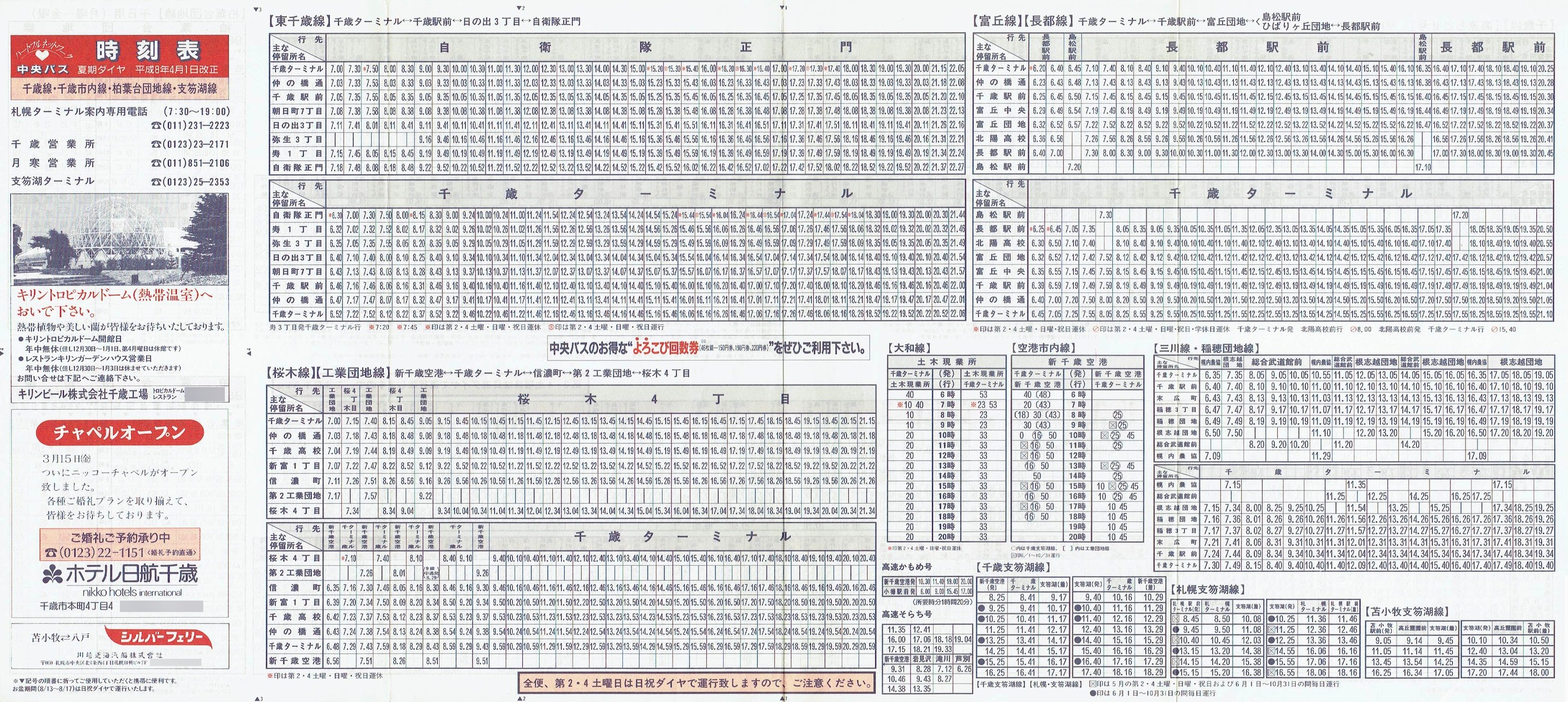 1996-04-01_kCoX(Dy)_ΐEΎsEtcnEx┌ΐ\\