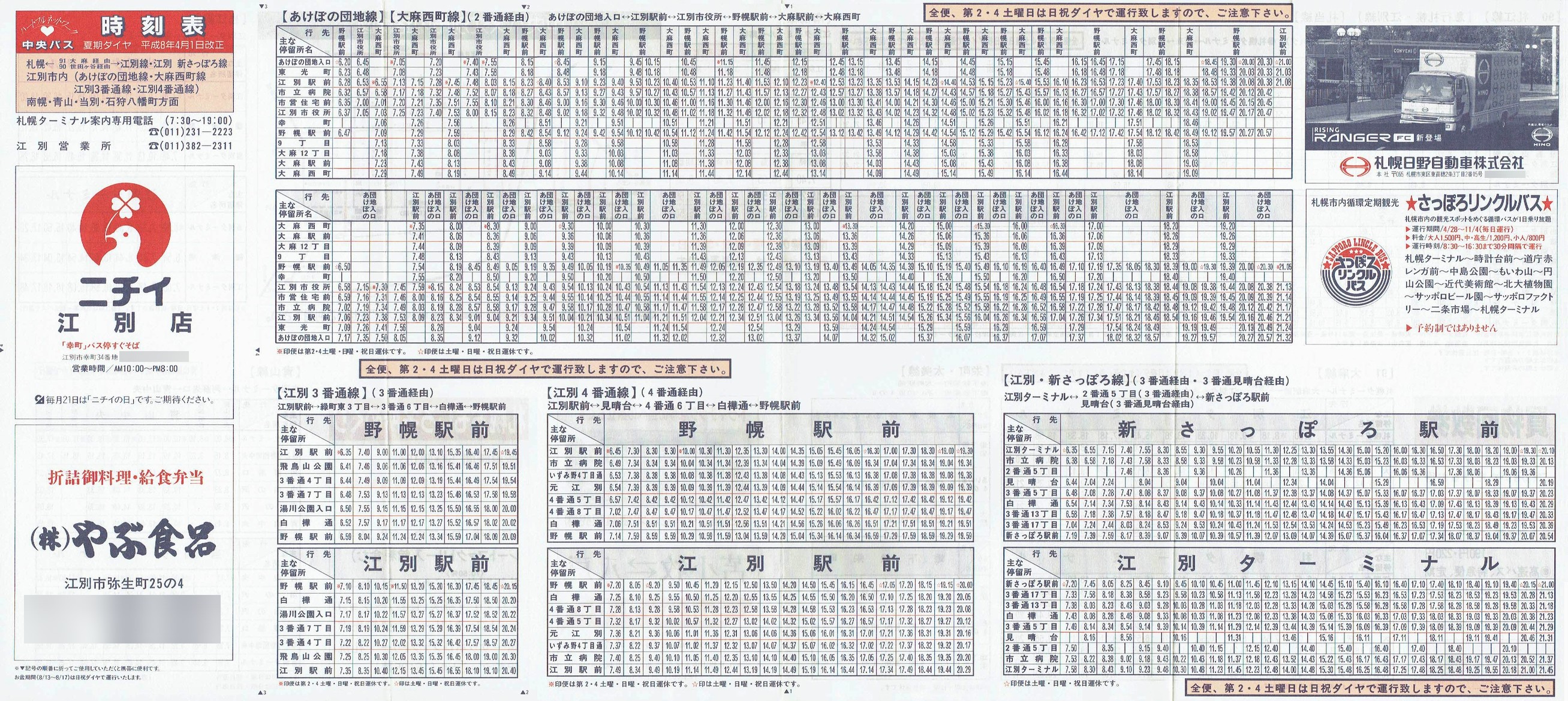 1996-04-01_kCoX(Dy)EDyόoX_D]E喃E]ʐVۂE]ʎsEyRʕʎ\\