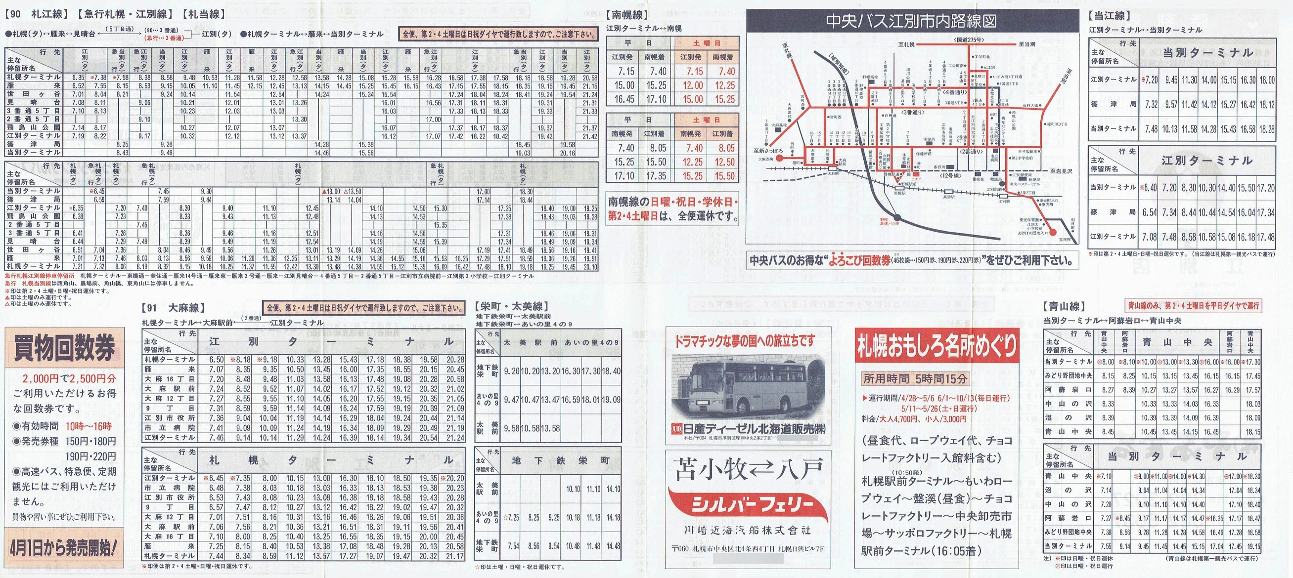 1996-04-01_kCoX(Dy)EDyόoX_D]E喃E]ʐVۂE]ʎsEyRʕʎ\