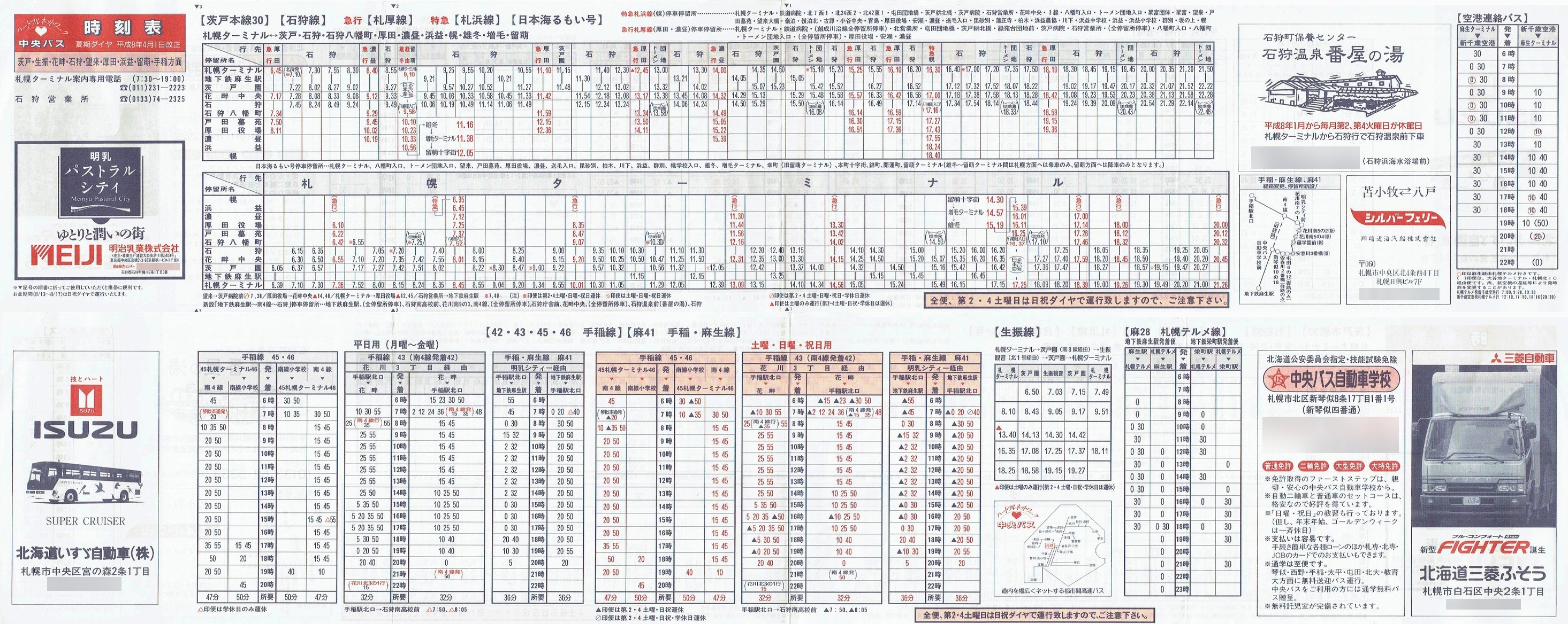 1996-04-01_kCoX(Dy)_ˁEUEԔȁEΎE]EcElvEGEʎ\