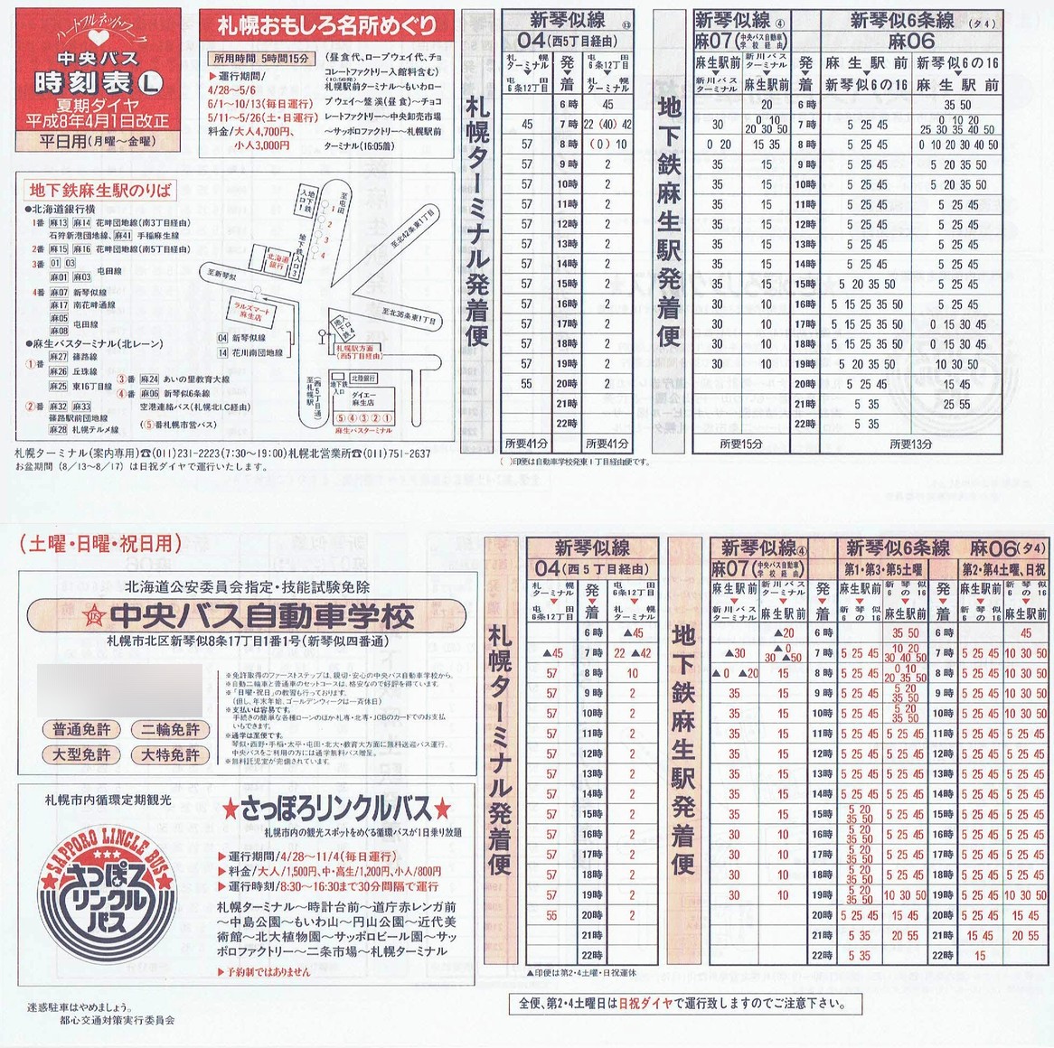 1996-04-01_kCoX(Dy)_Dys\k