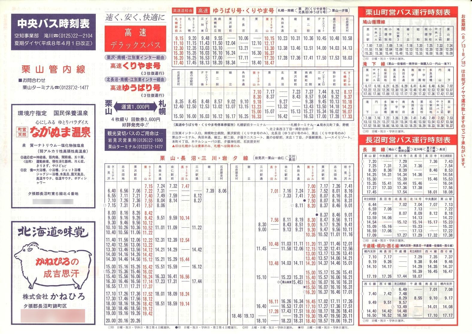 1996-04-01_kCoX(m)_SIRǓ\