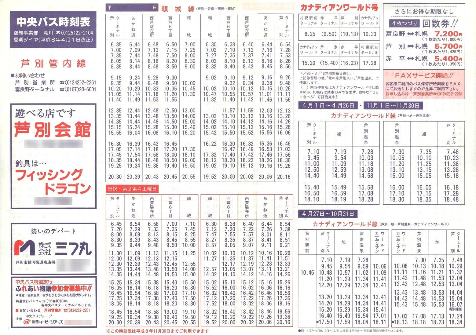 1996-04-01_kCoX(m)_ʊǓ\\
