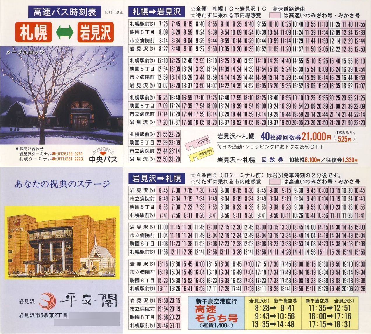 1996-12-01_kCoX_〈_ssԍ\