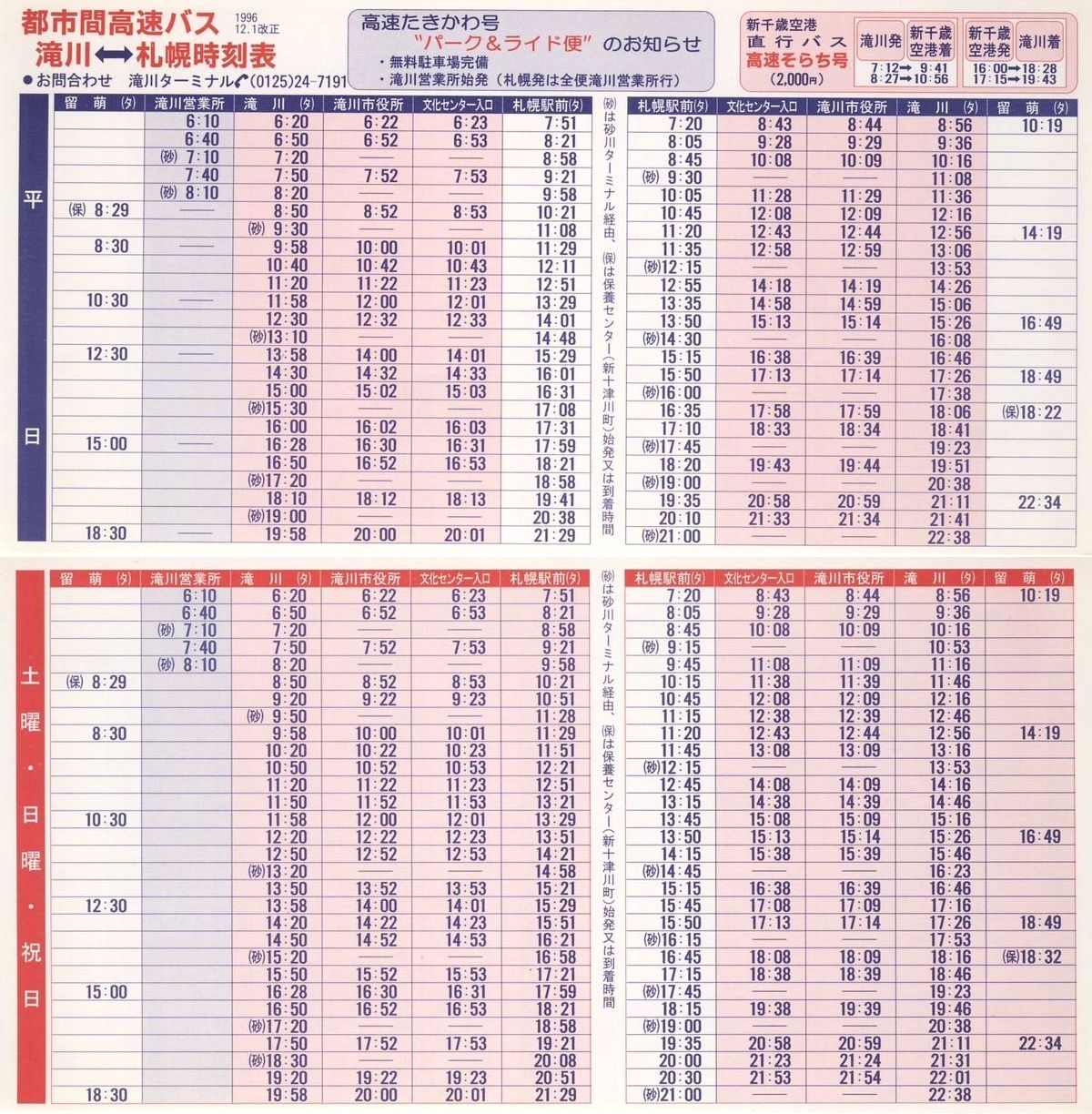1996-12-01_kCoX__ssԍ\