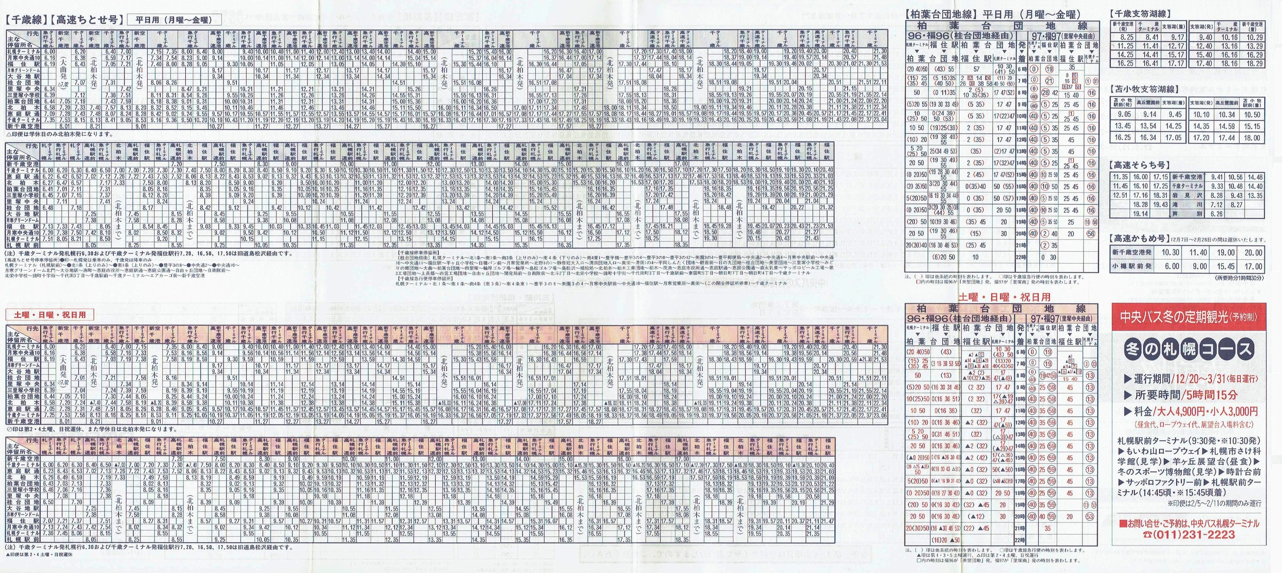 1996-12-01_kCoX(Dy)_ΐEΎsEtcnEx┌ΐ\