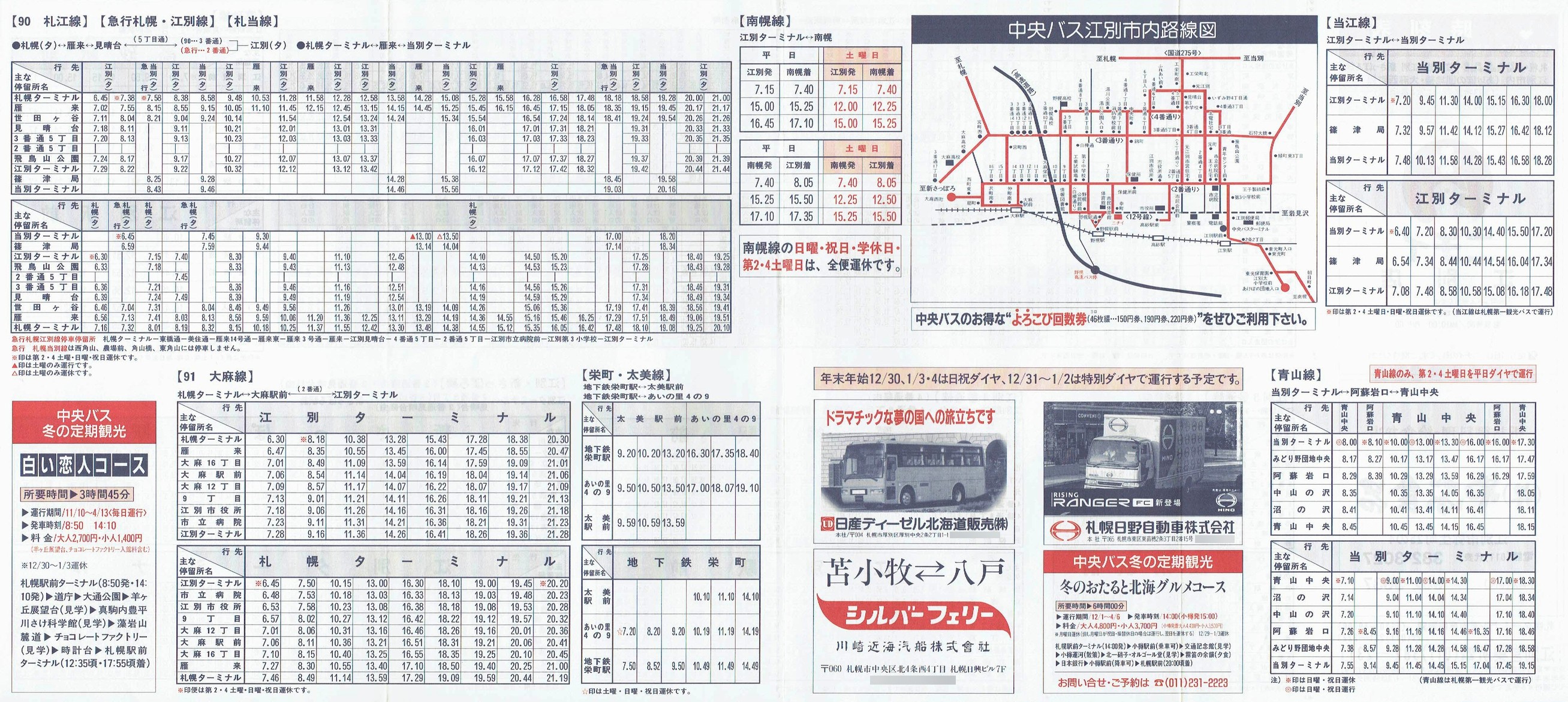 1996-12-01_kCoX(Dy)EDyόoX_D]E喃E]ʐVۂE]ʎsEyRʕʎ\