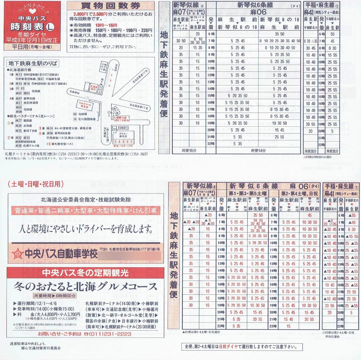 1996-12-01_kCoX(Dy)_Dys\k