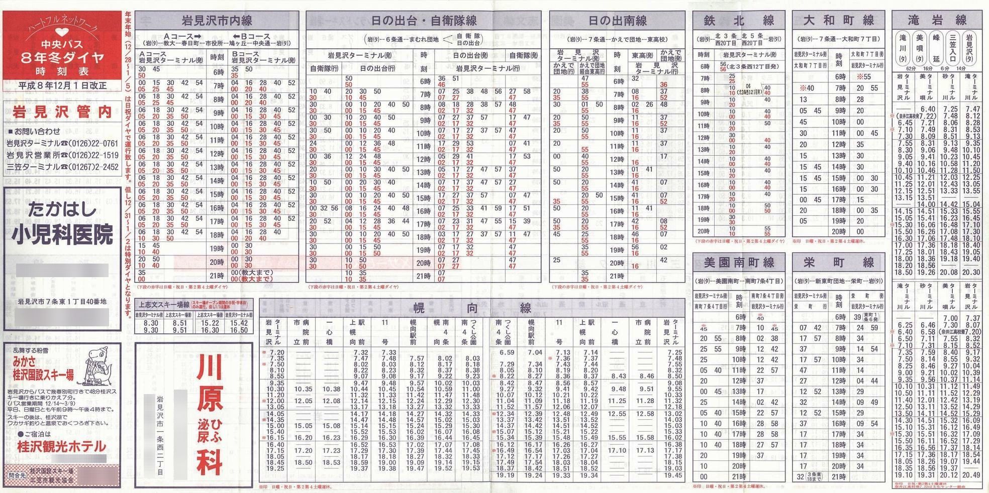 1996-12-01_kCoX(m)_〈Ǔ\\