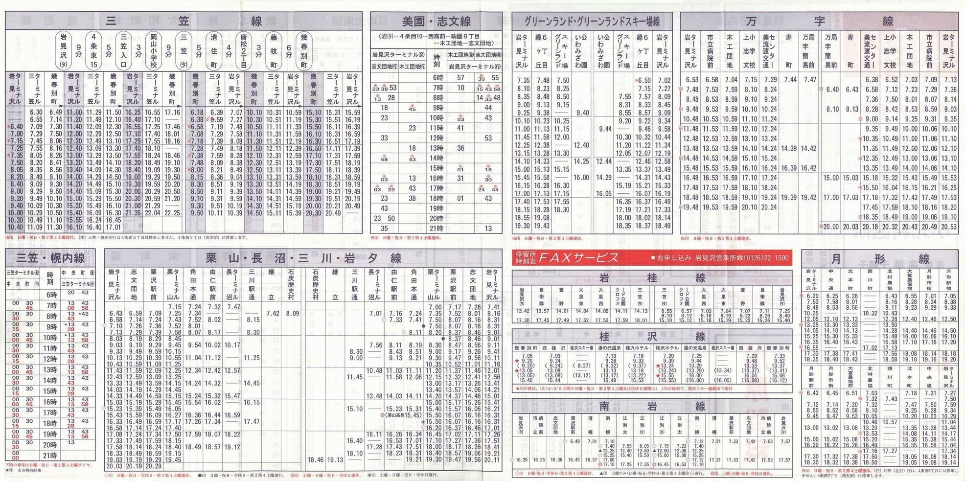 1996-12-01_kCoX(m)_〈Ǔ\