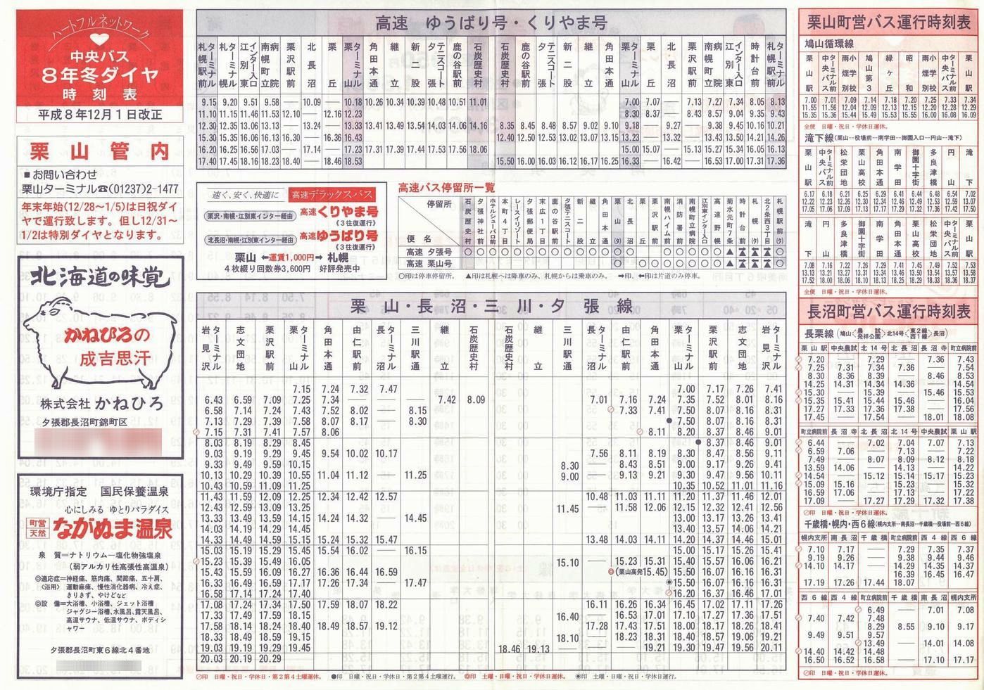 1996-12-01_kCoX(m)_SIRǓ\