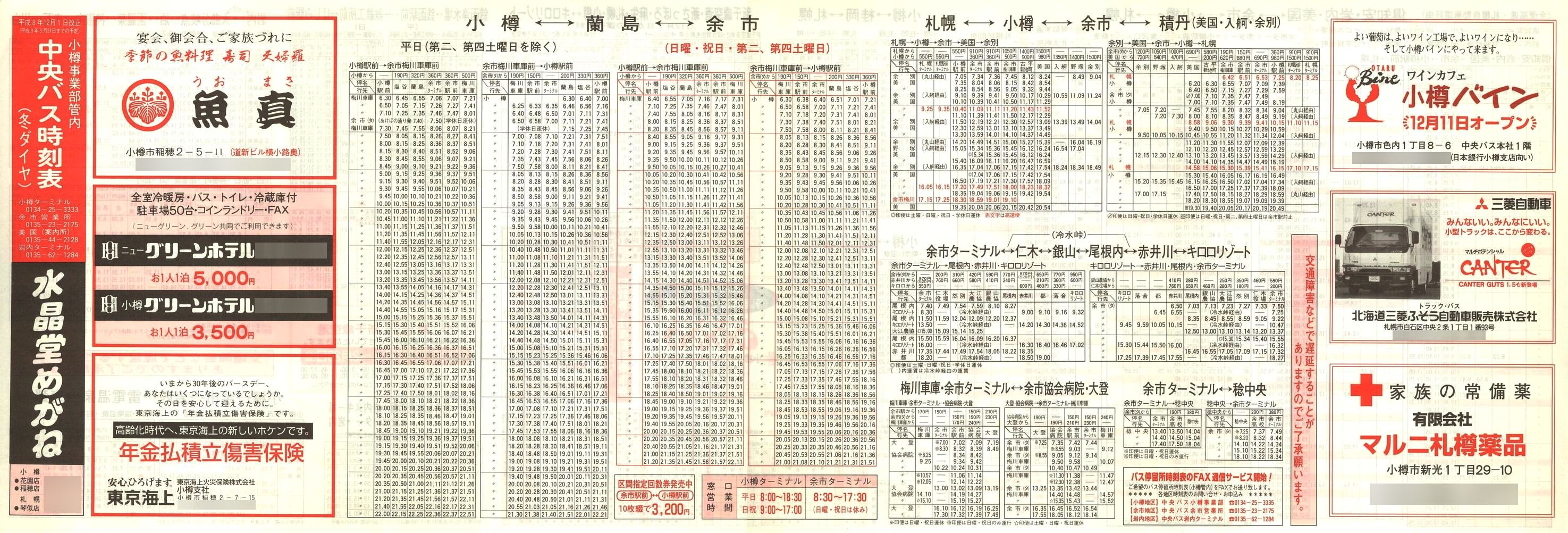 1996-12-01_kCoX(M)_MƕǓxO\\