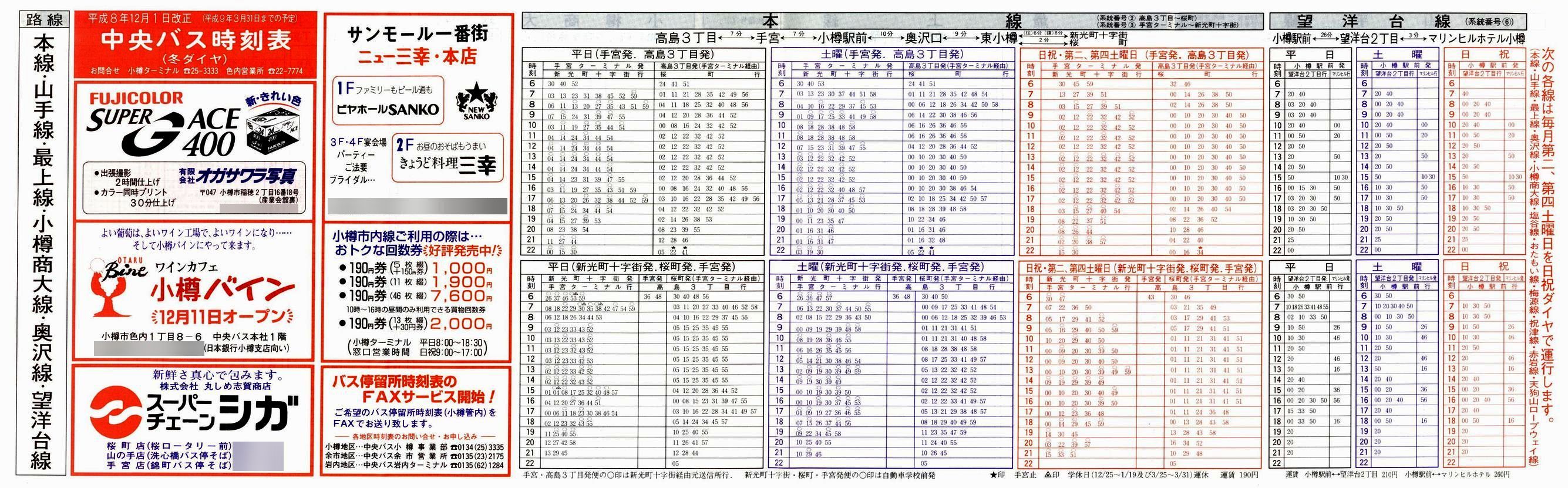 1996-12-01_kCoX(M)_{EREŏEMEE]m\\