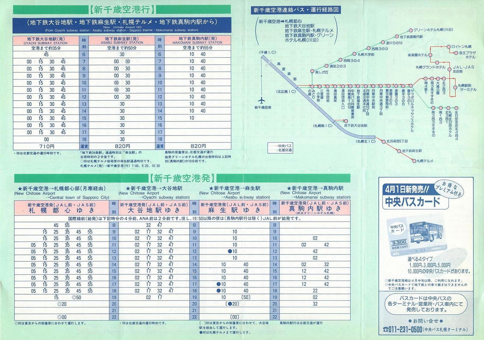 1997-04-01_kCoX_V΋`AoX\