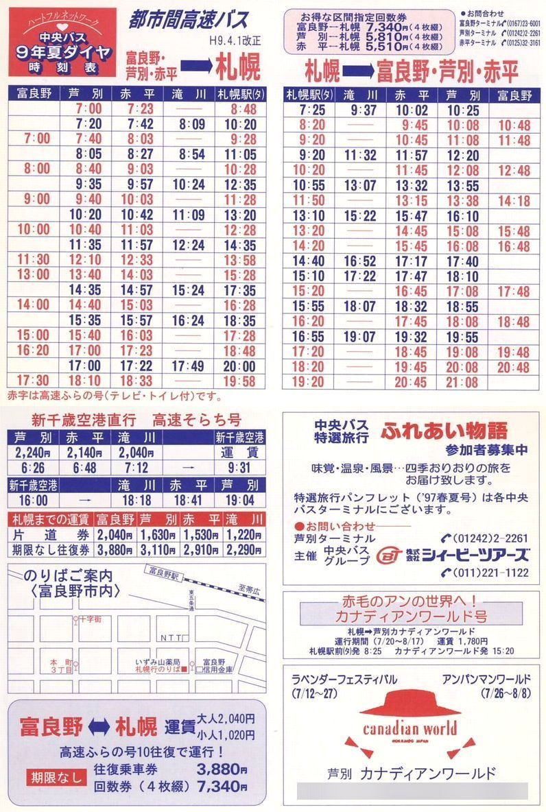 1997-04-01_kCoX_xǖEʁEԕ_ssԍ\